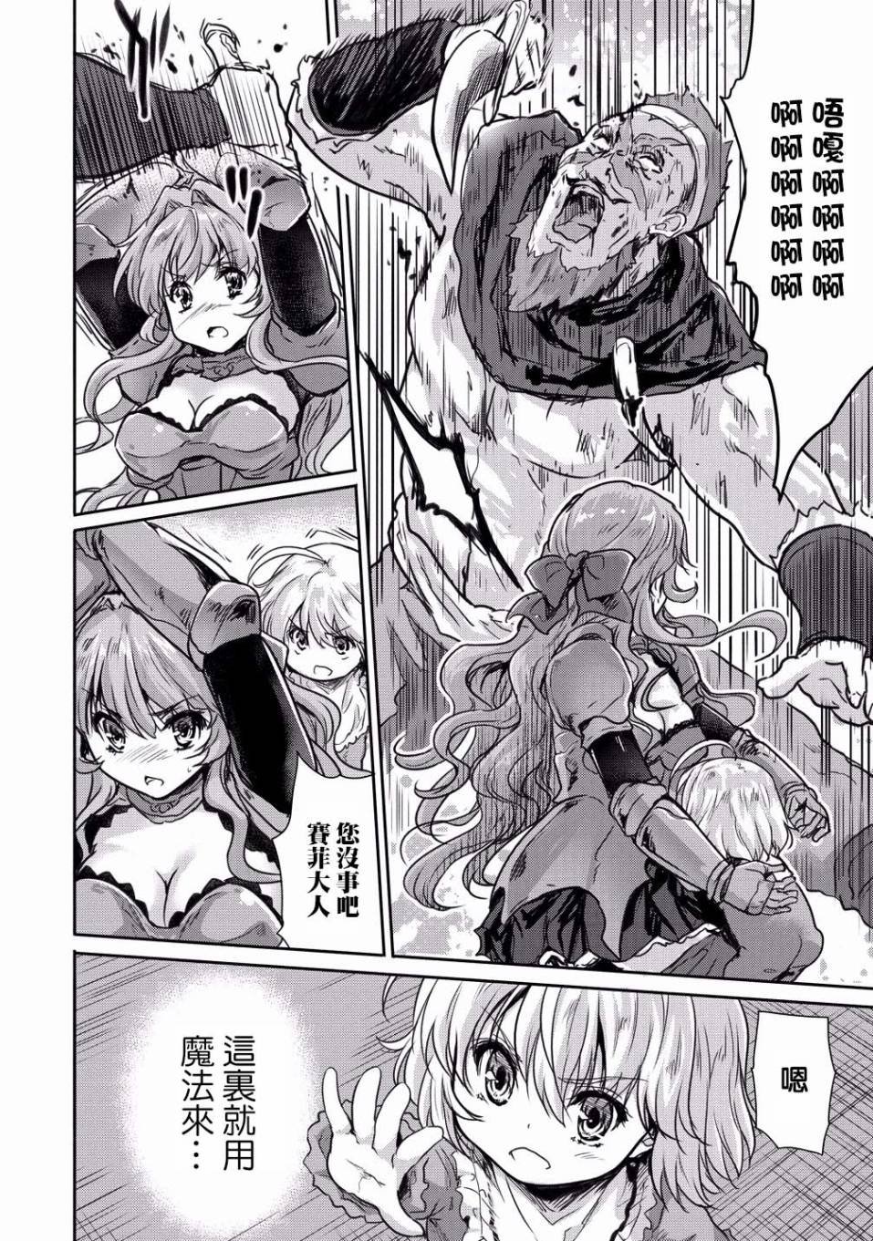 第7话