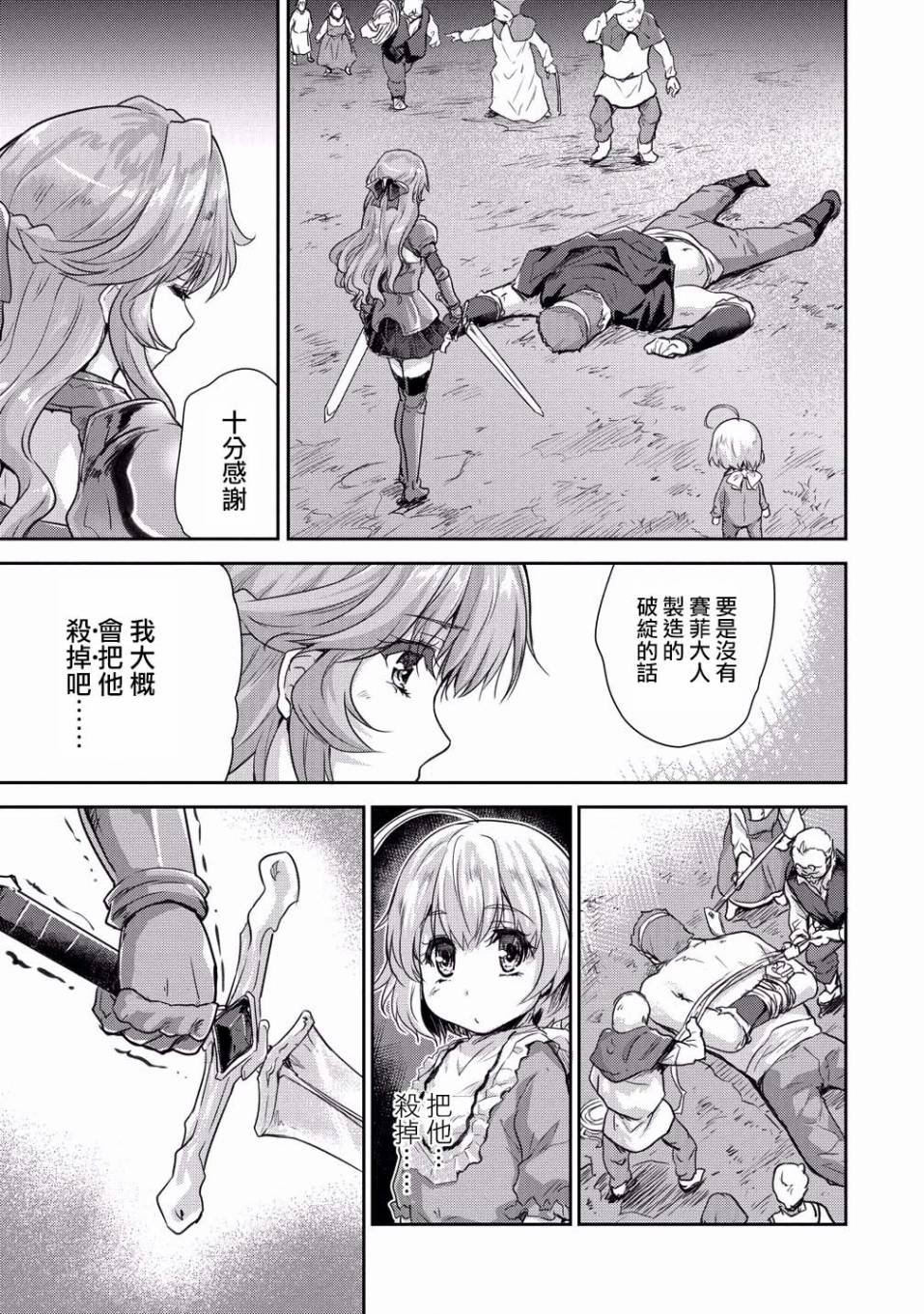 第7话