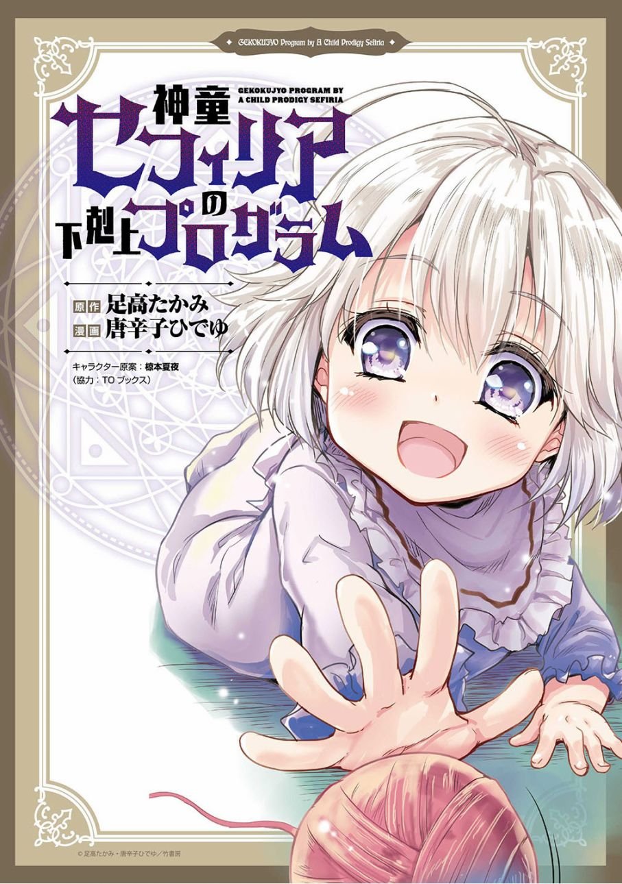 第8话