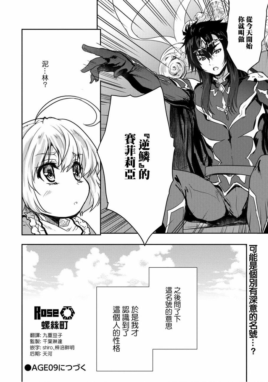 第8话