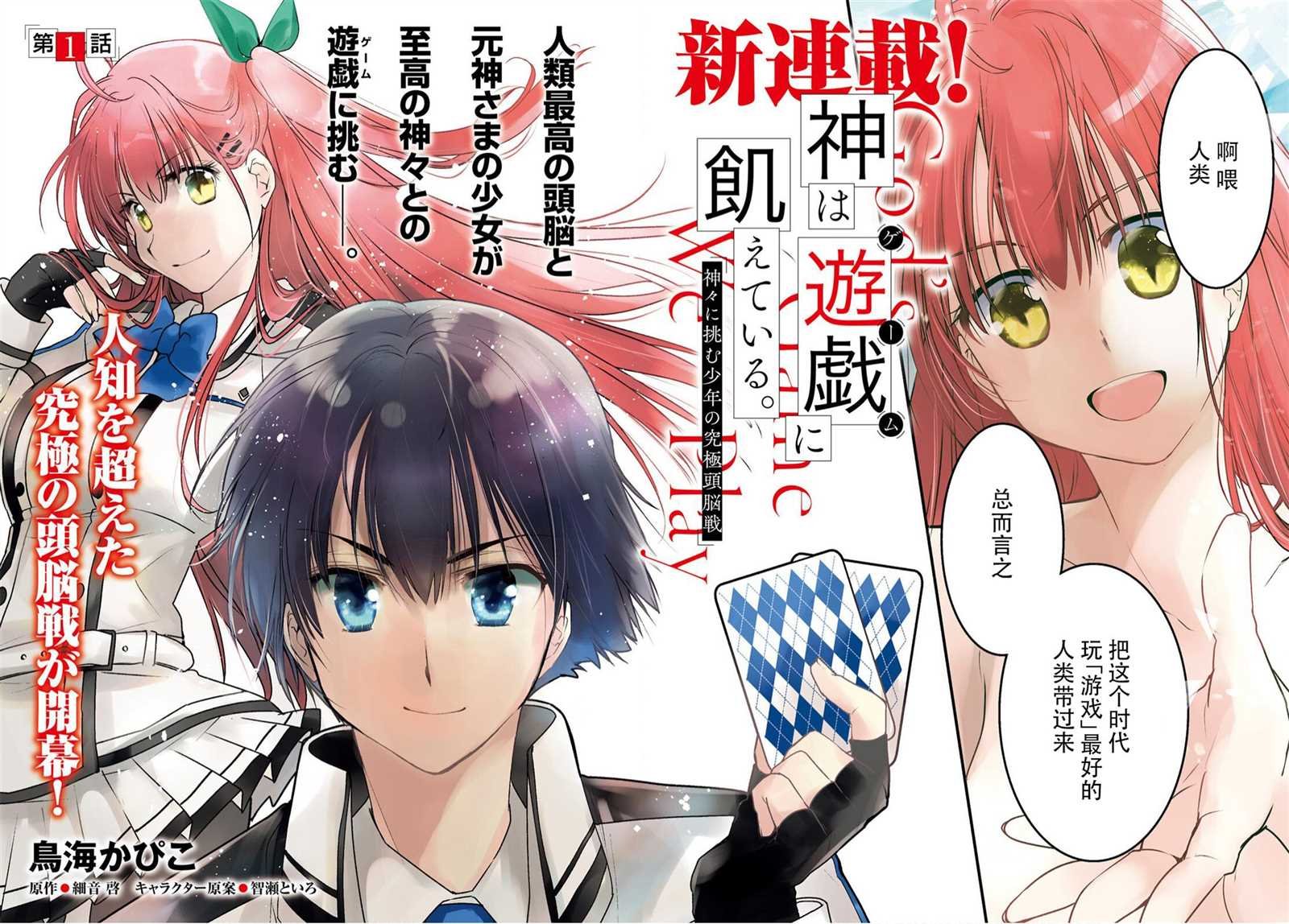 第1话