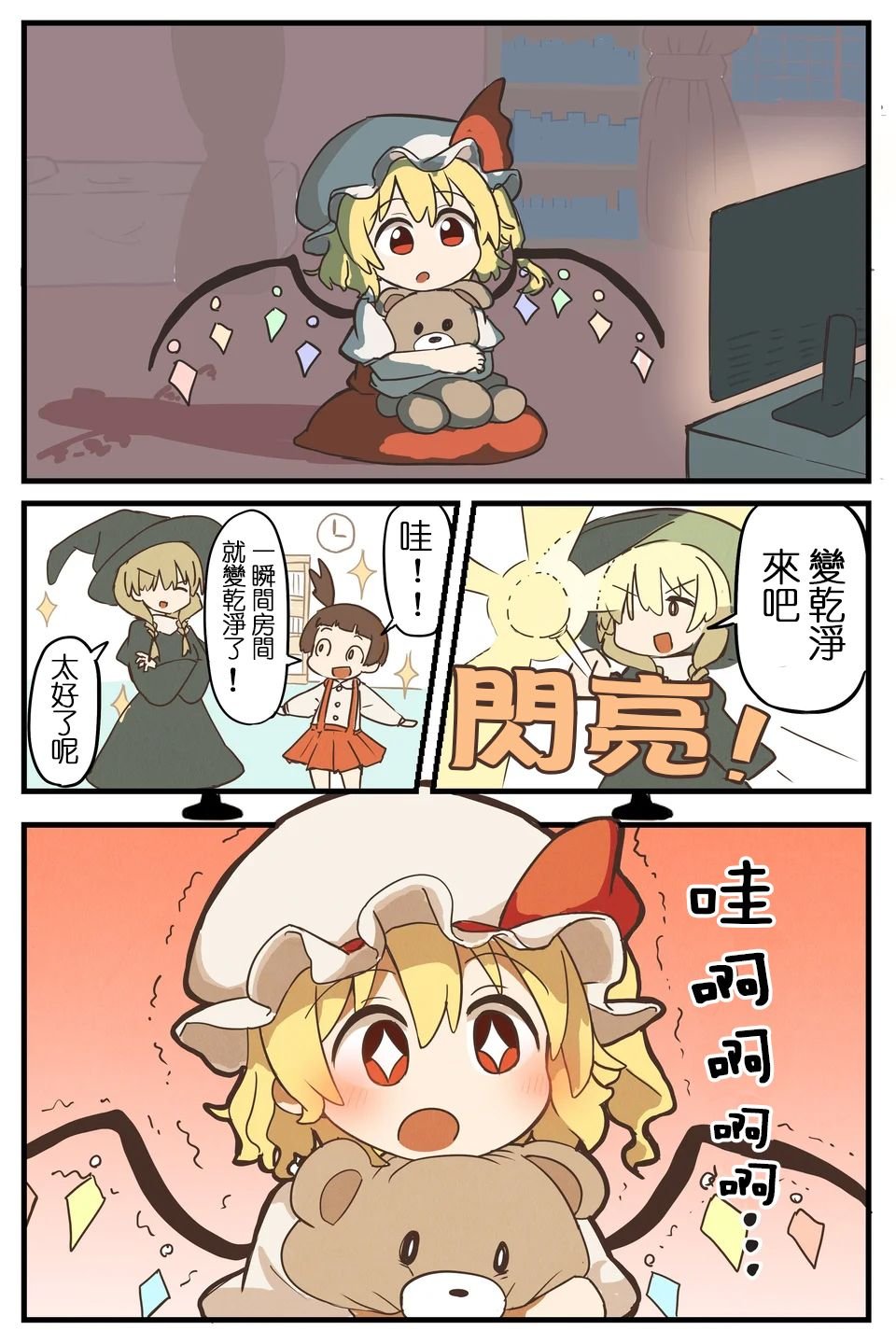 短篇