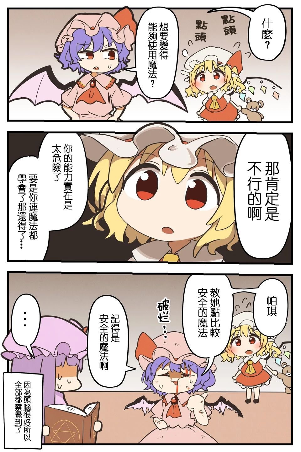 短篇