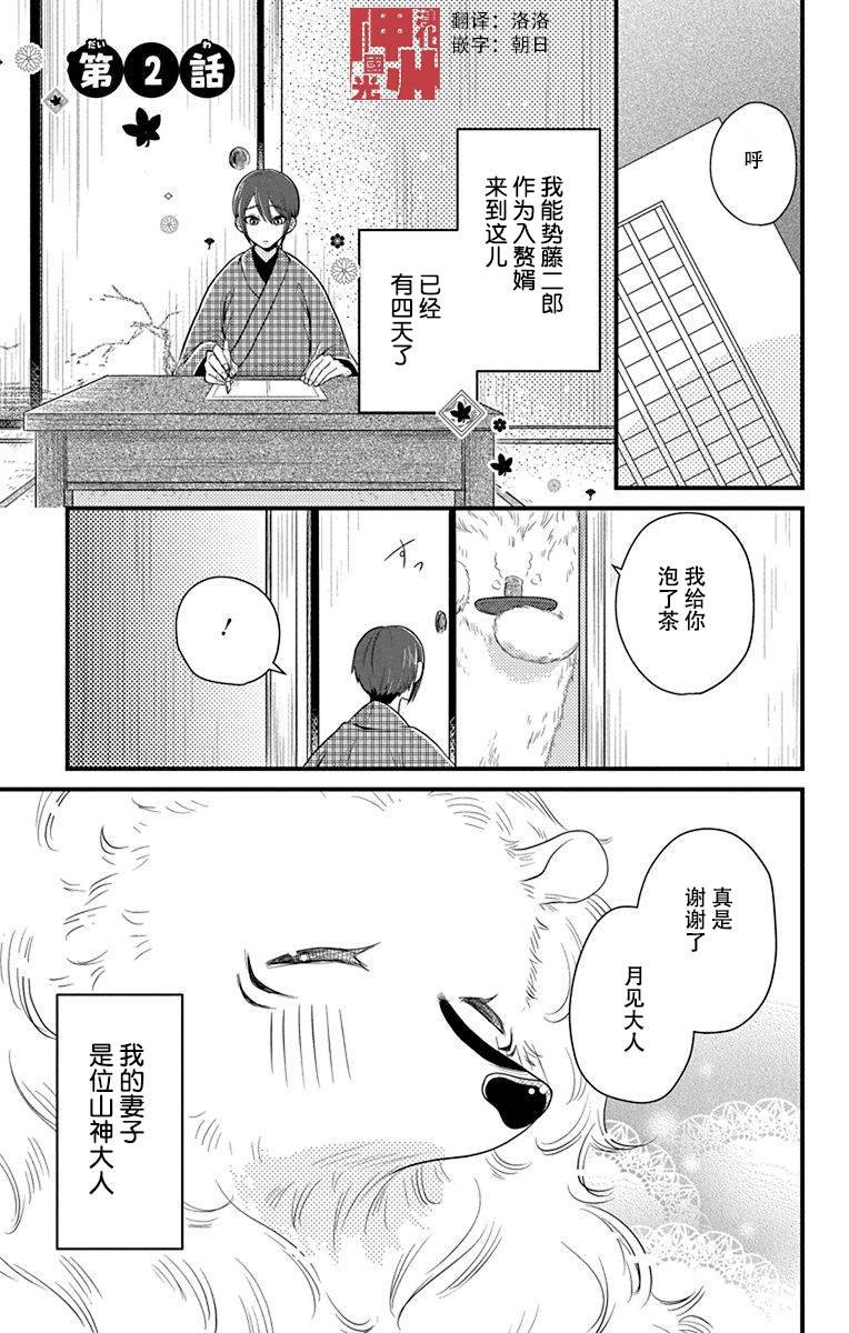 第2话