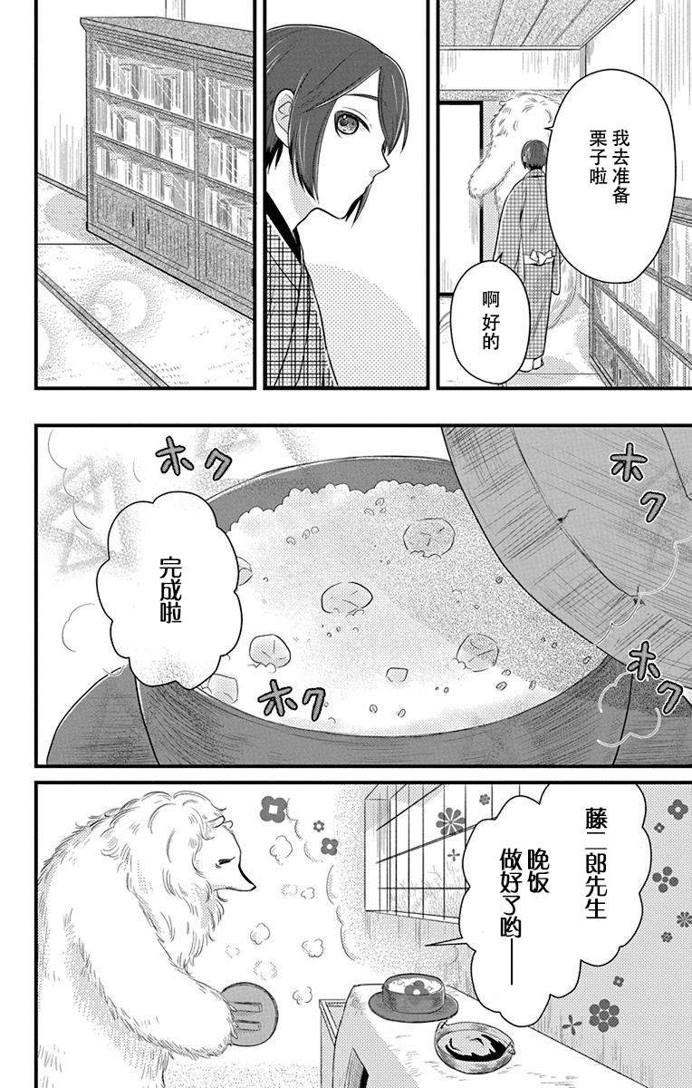 第2话