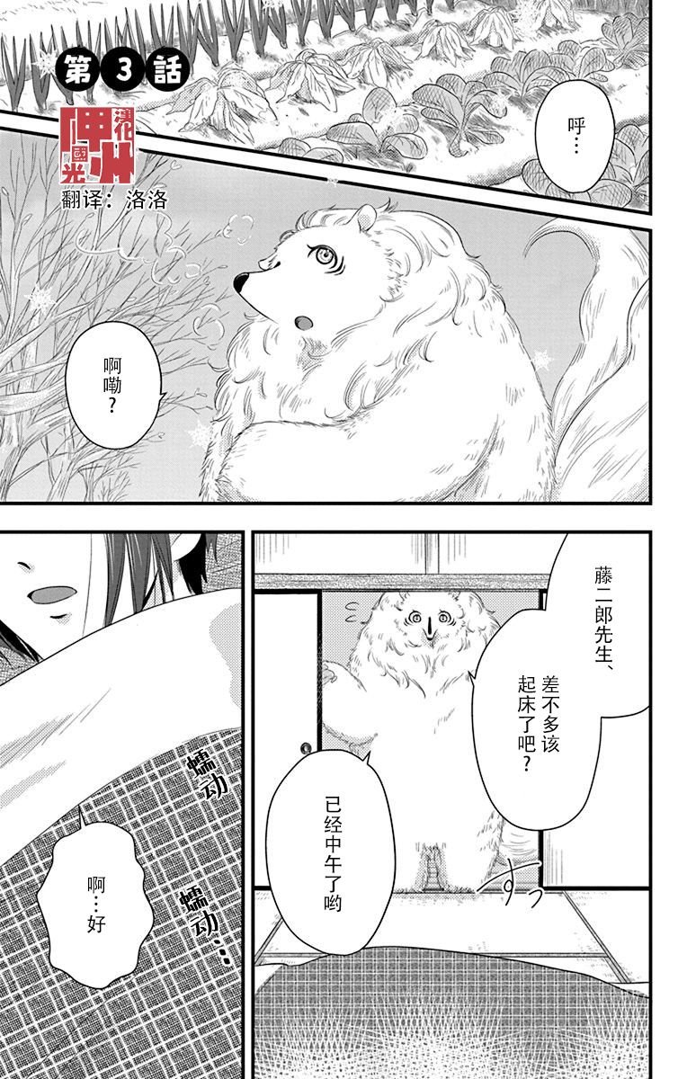 第3话