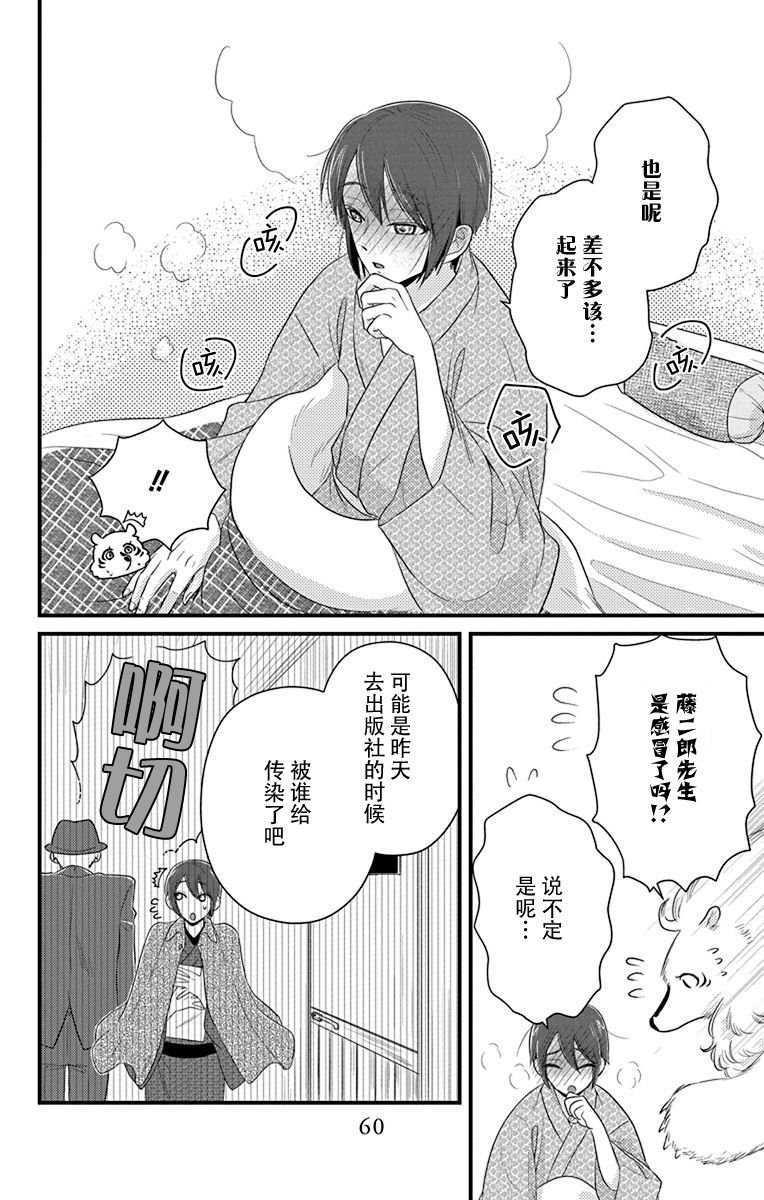 第3话