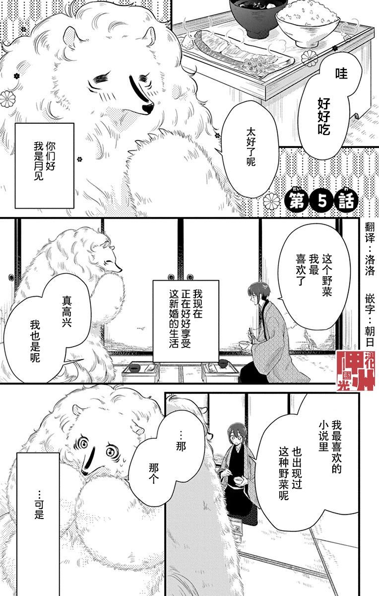 第5话