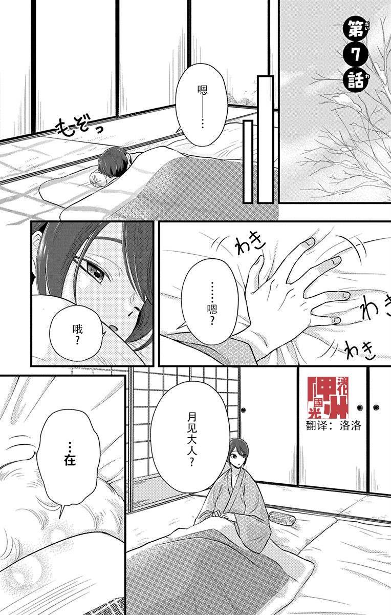 第7话