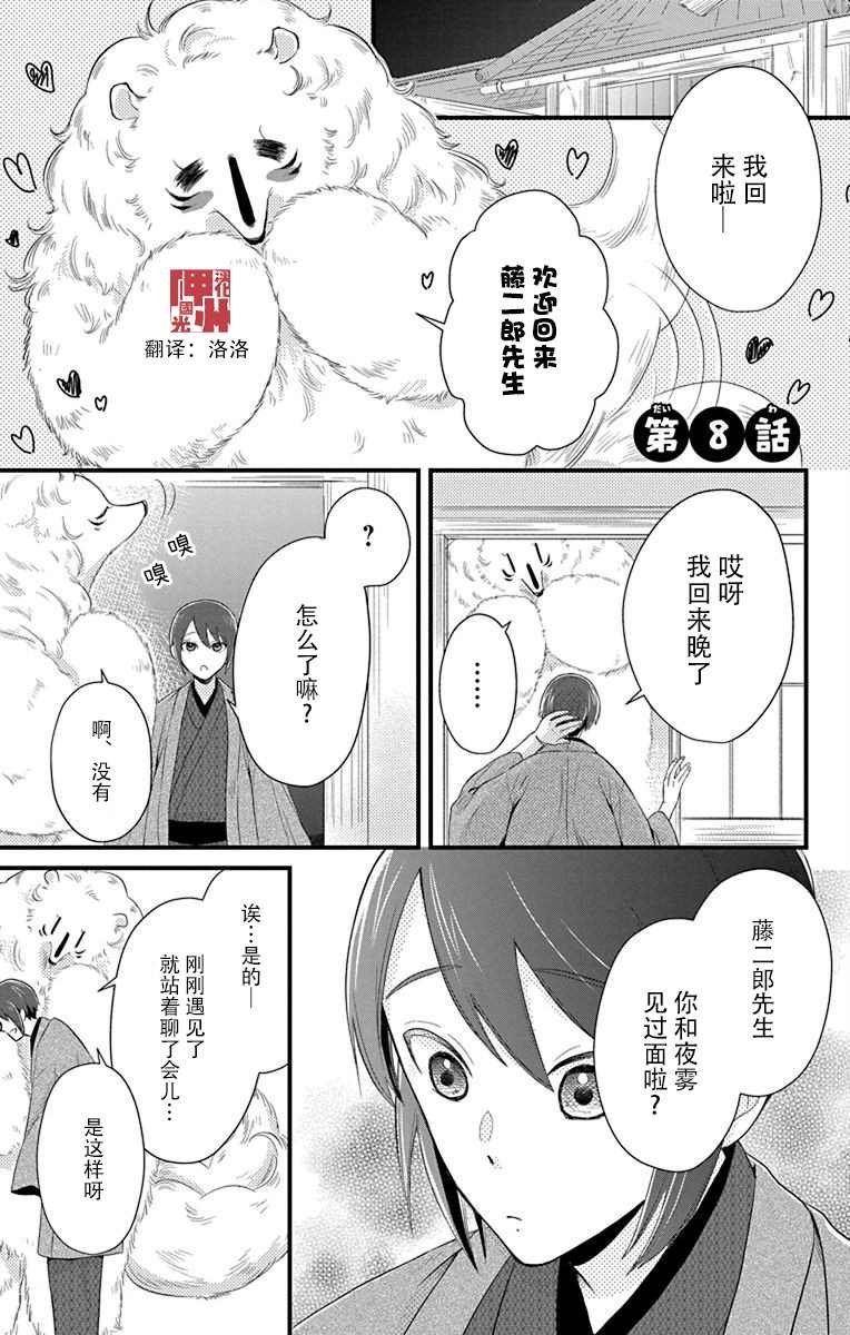 第8话