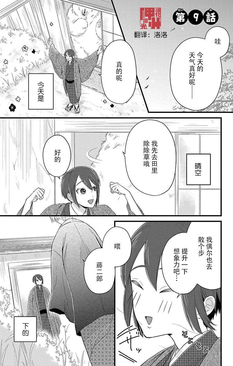 第9话