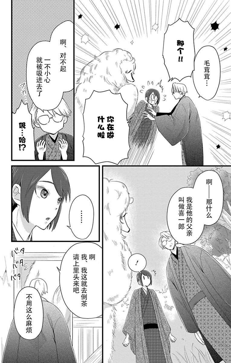 第9话