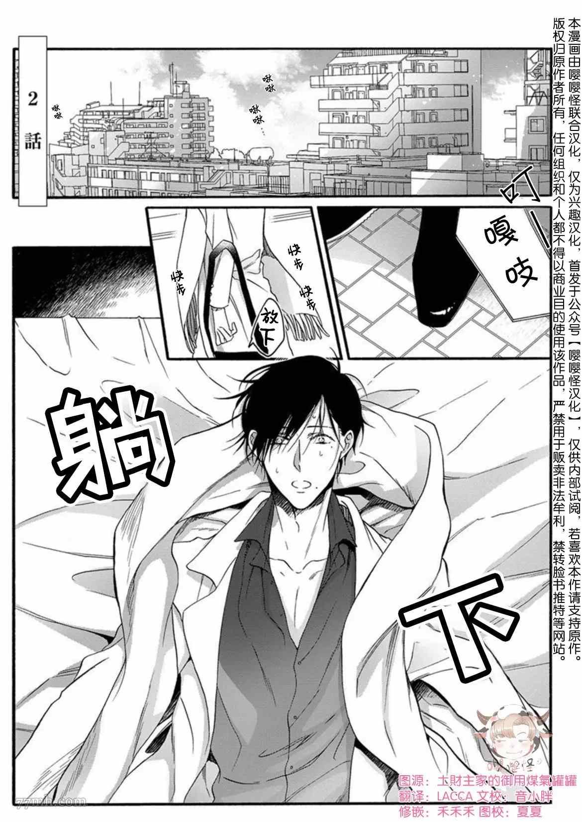 第2话