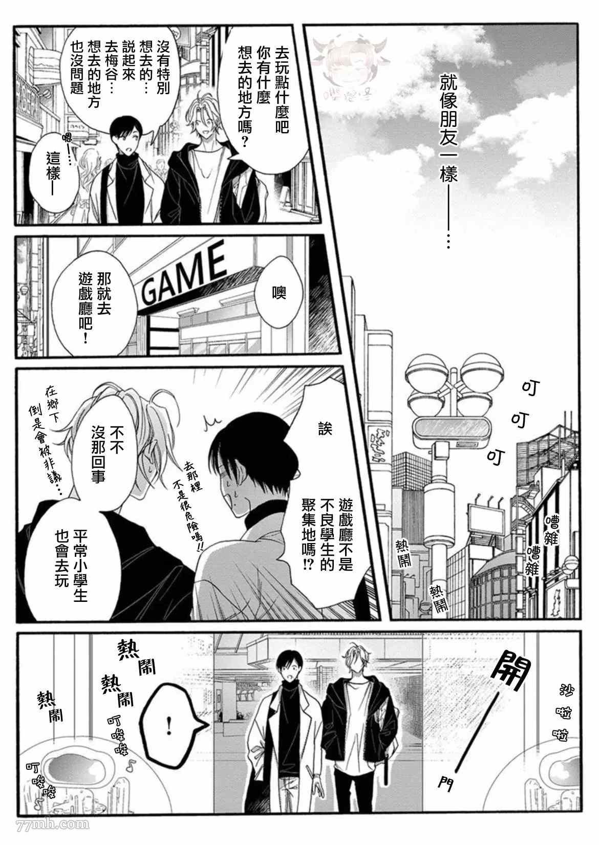 第2话