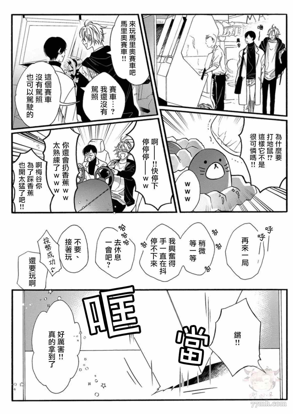第2话