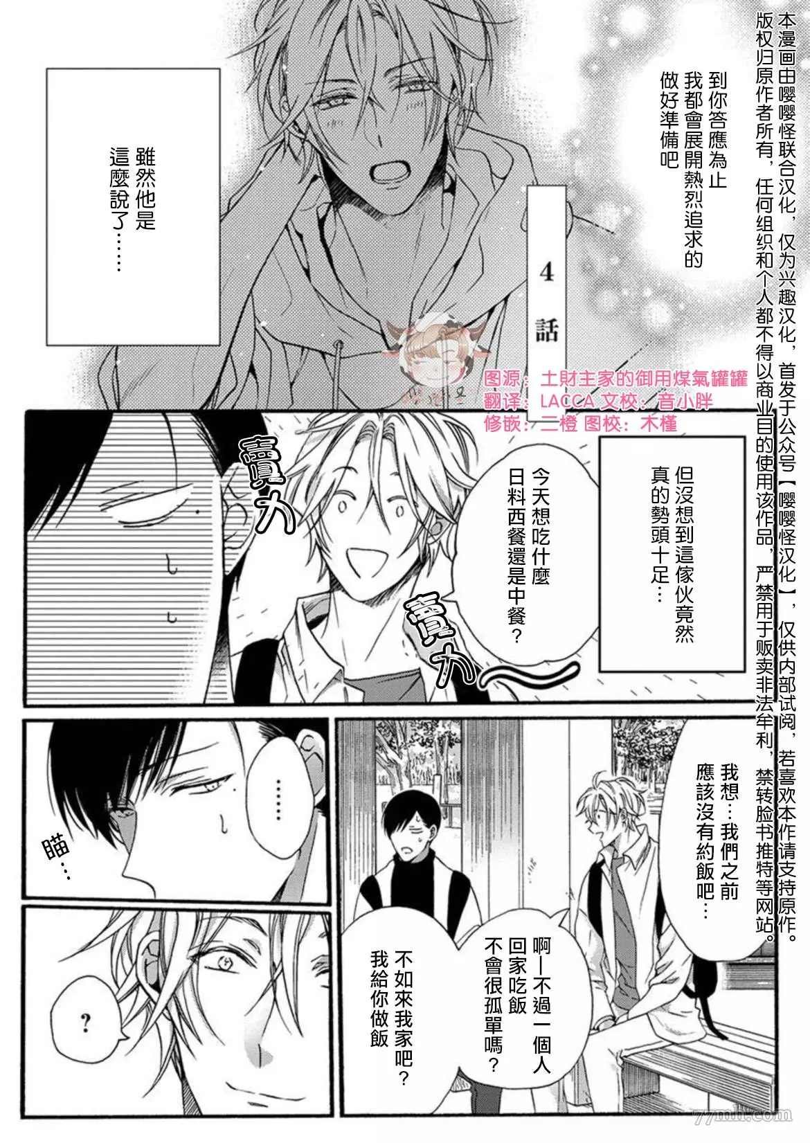 第4话