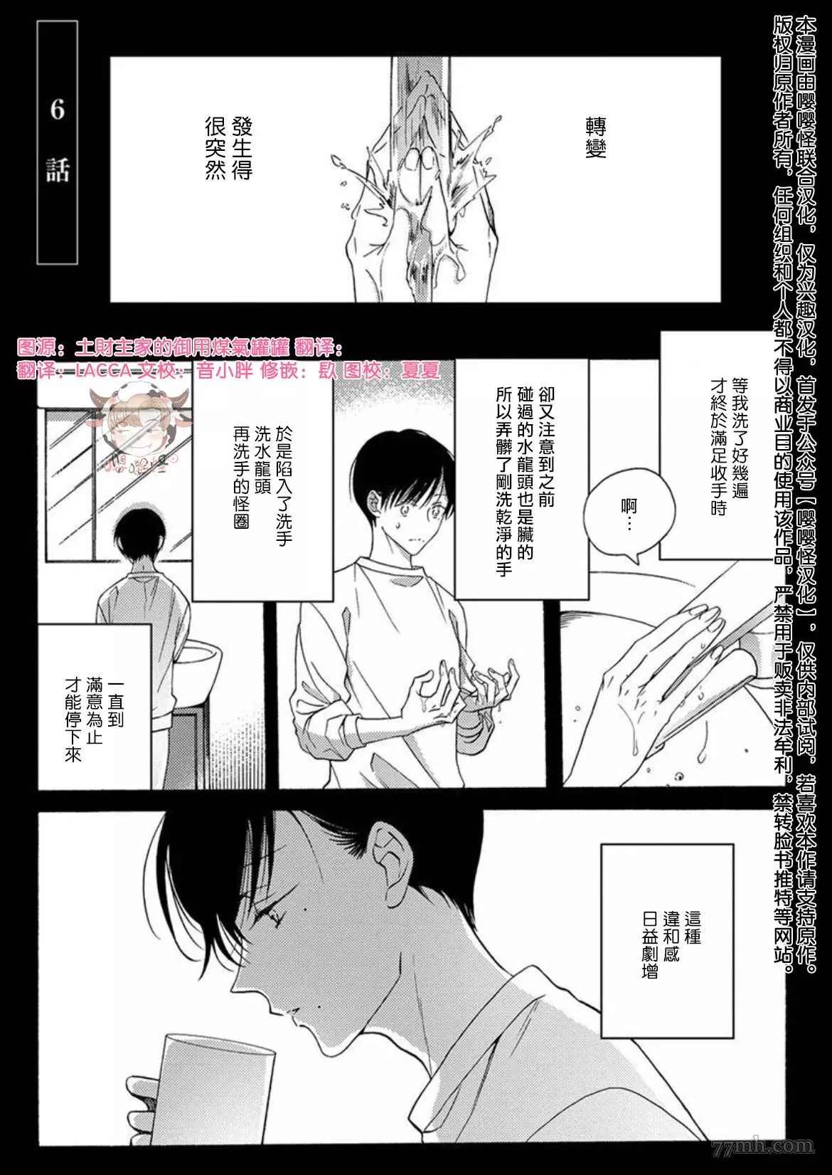 第6话