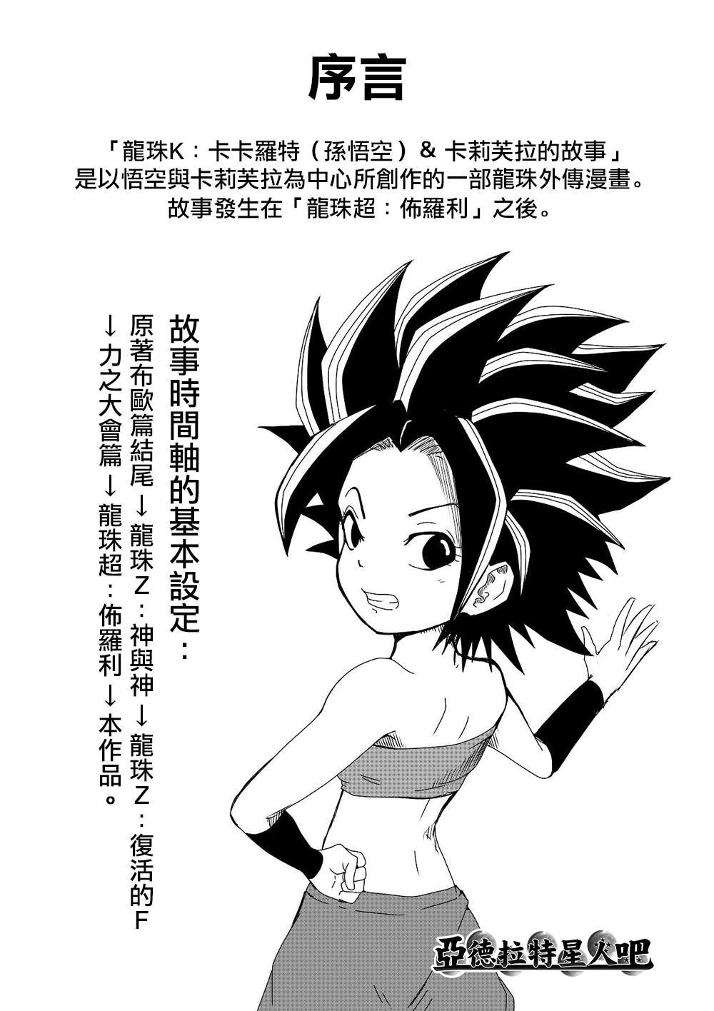 第00话