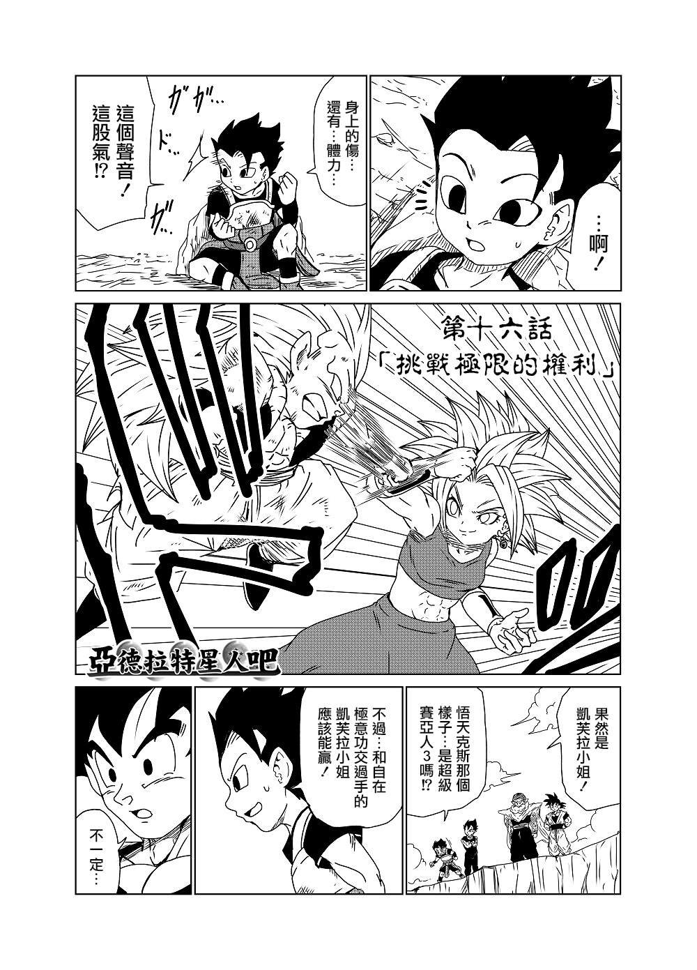 第16话