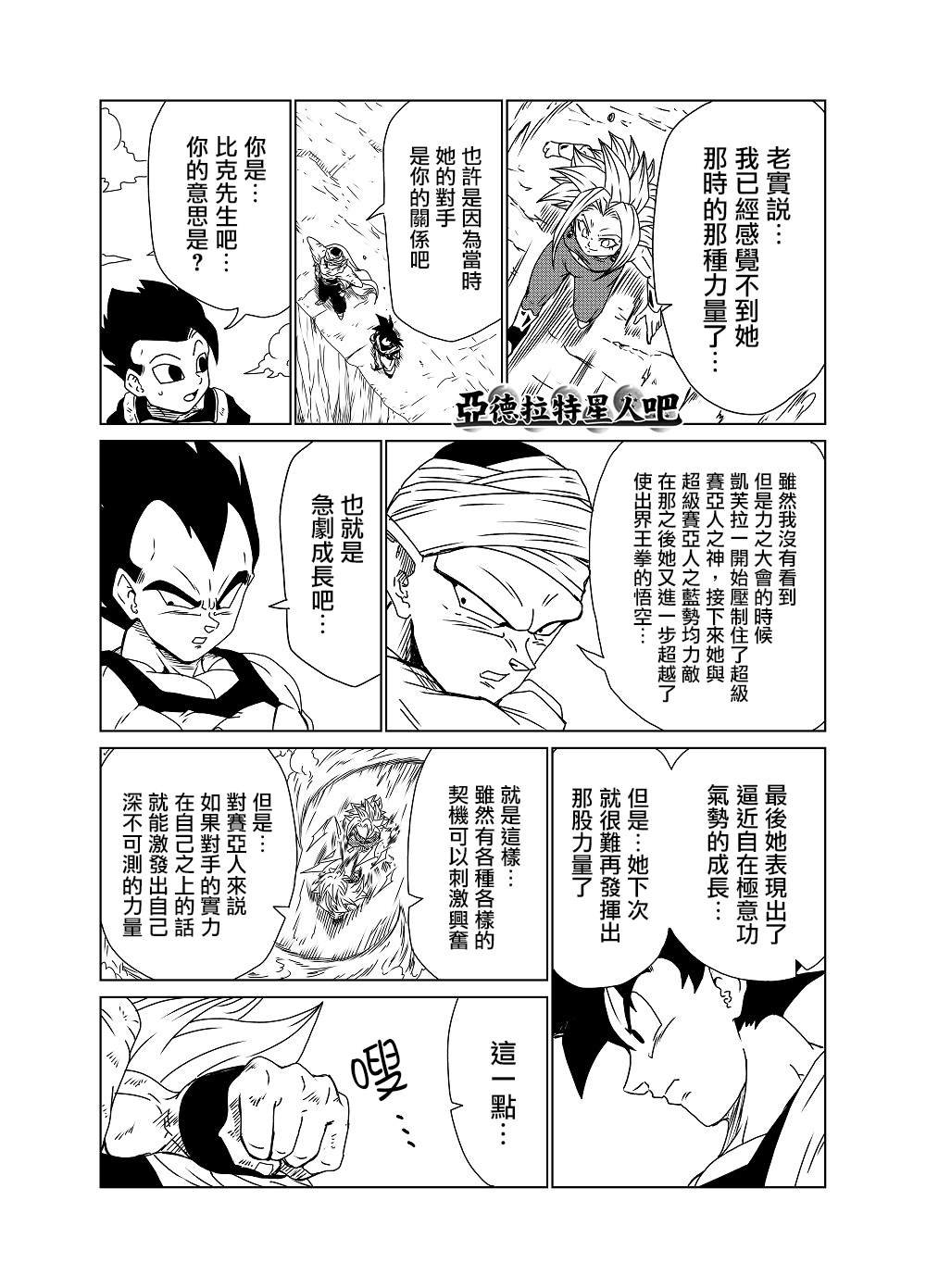 第16话
