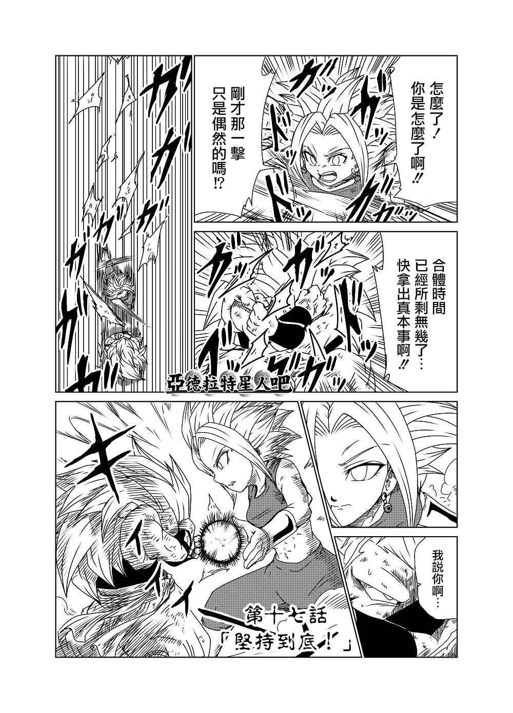 第17话