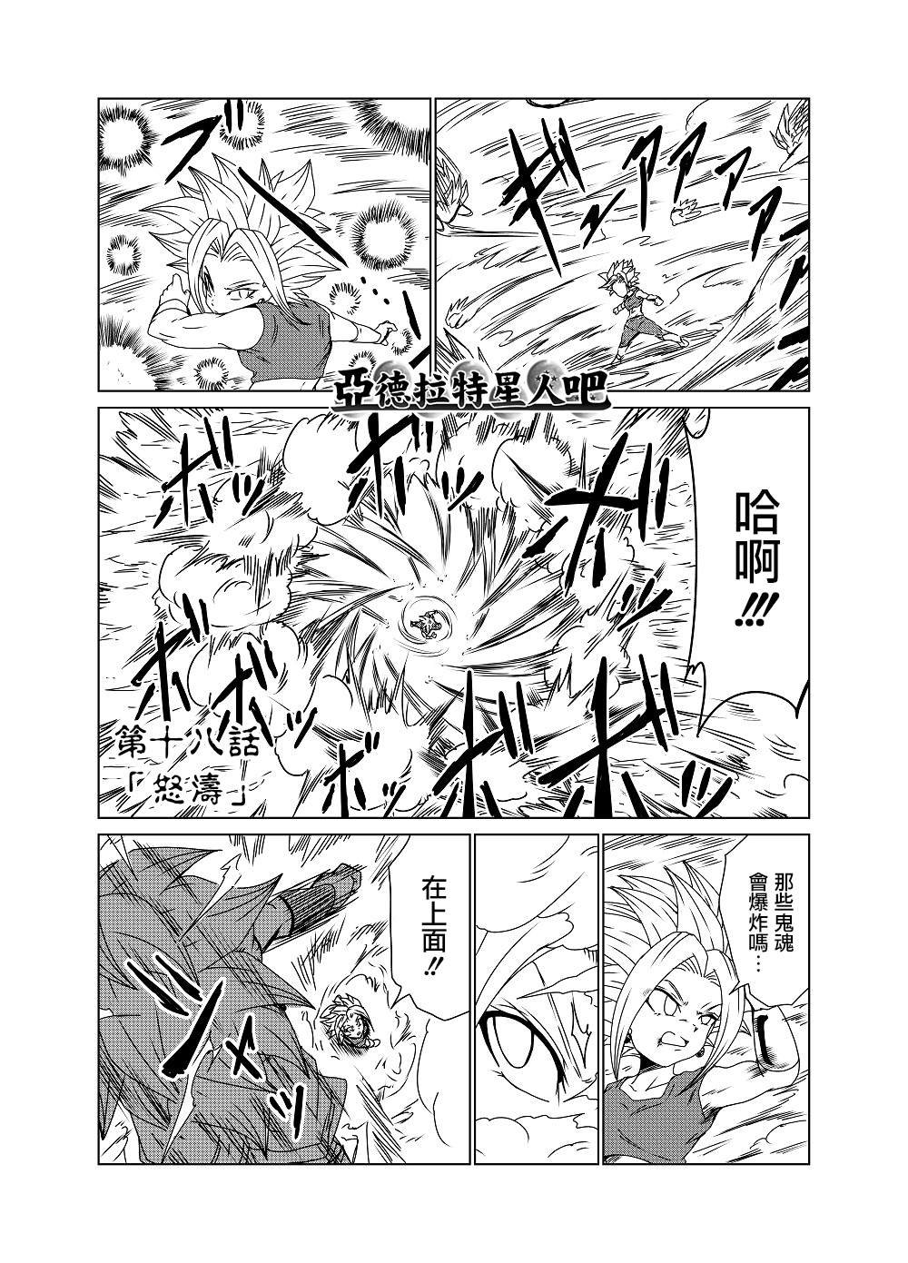 第18话