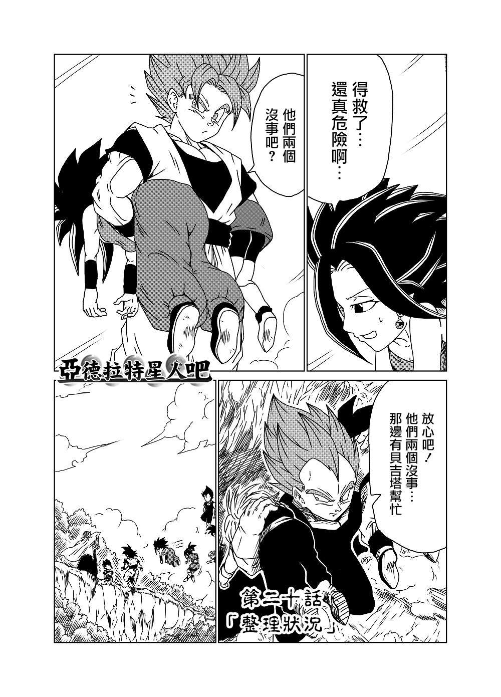 第20话