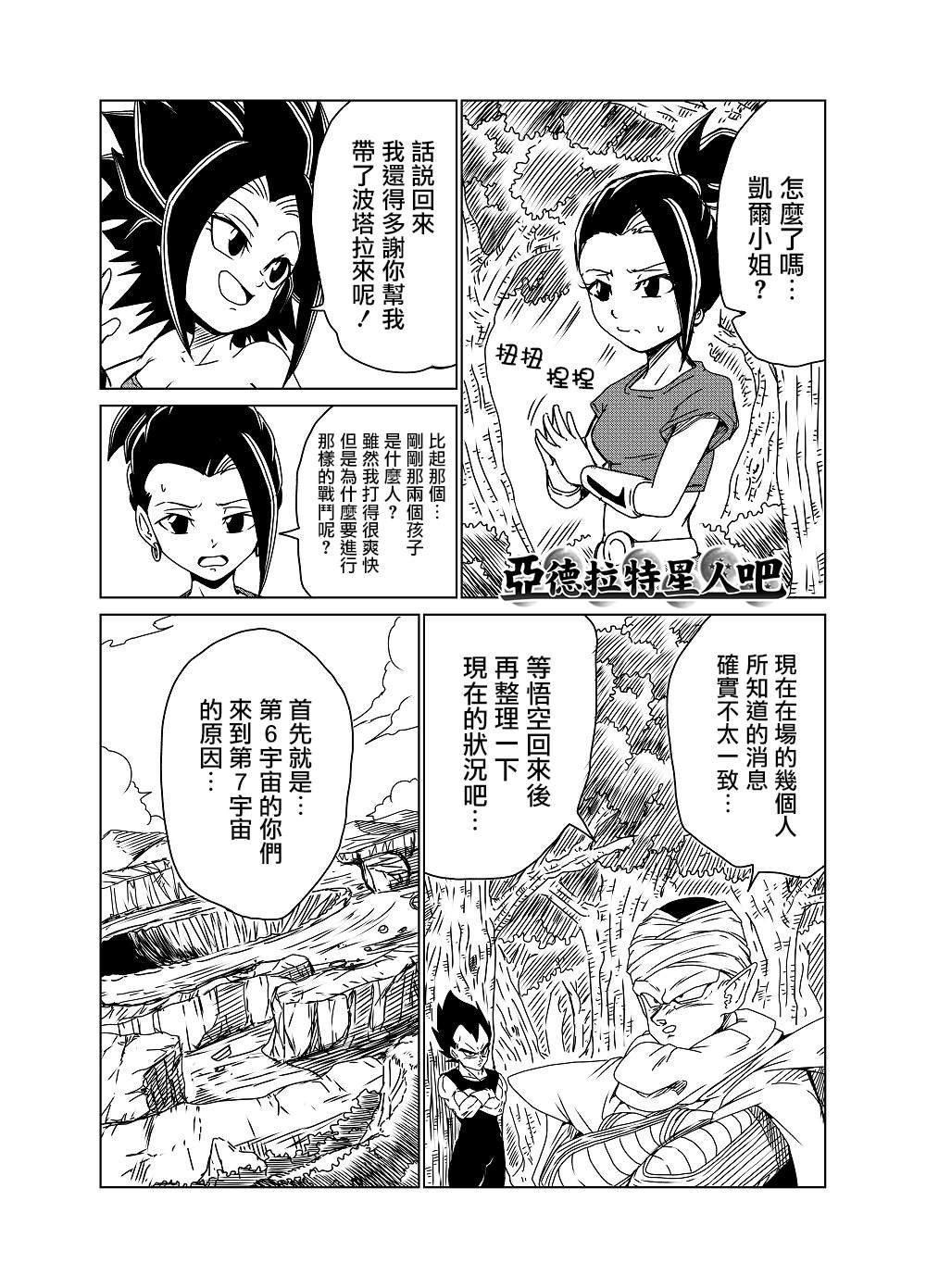 第20话