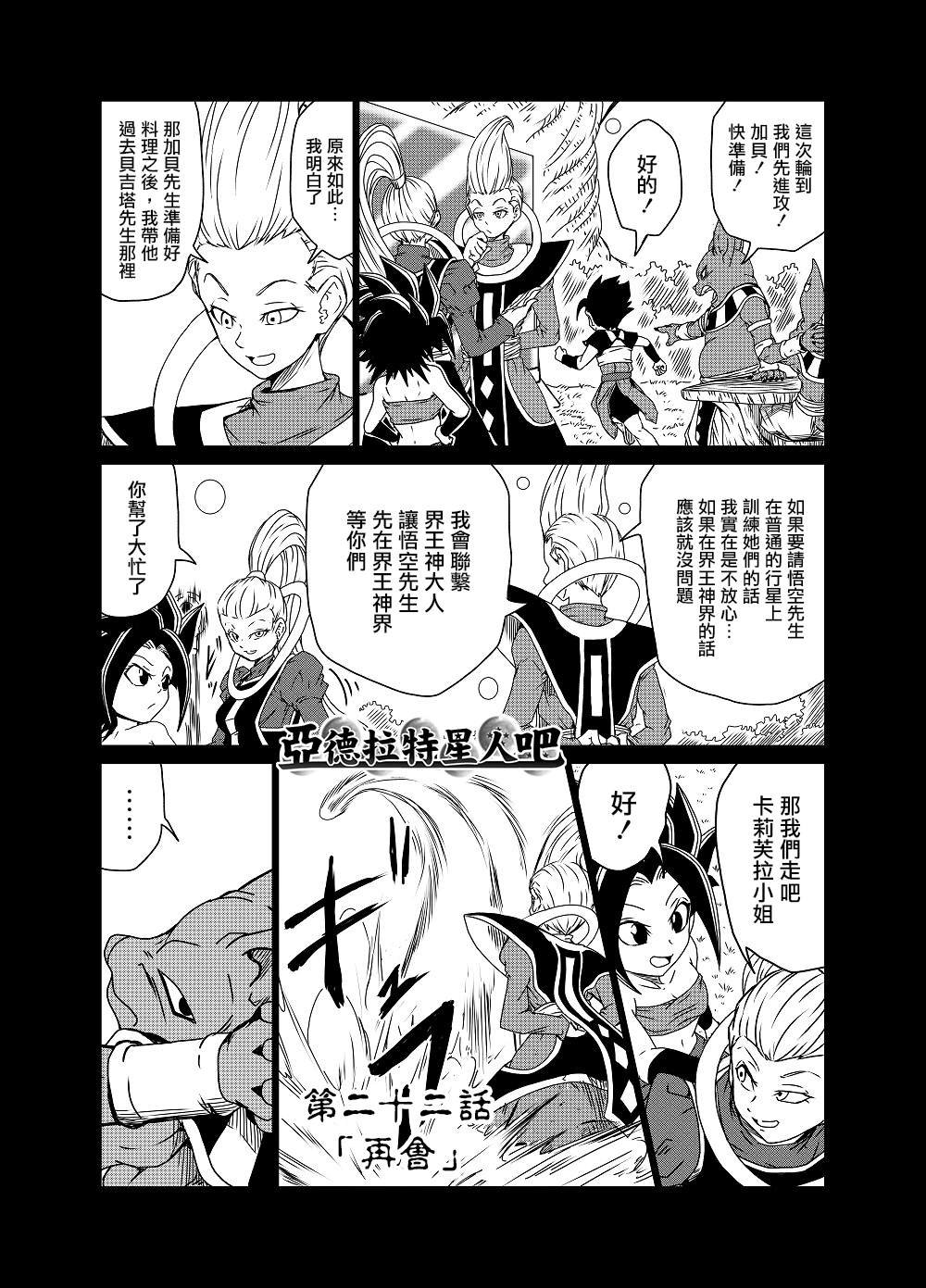 第22话