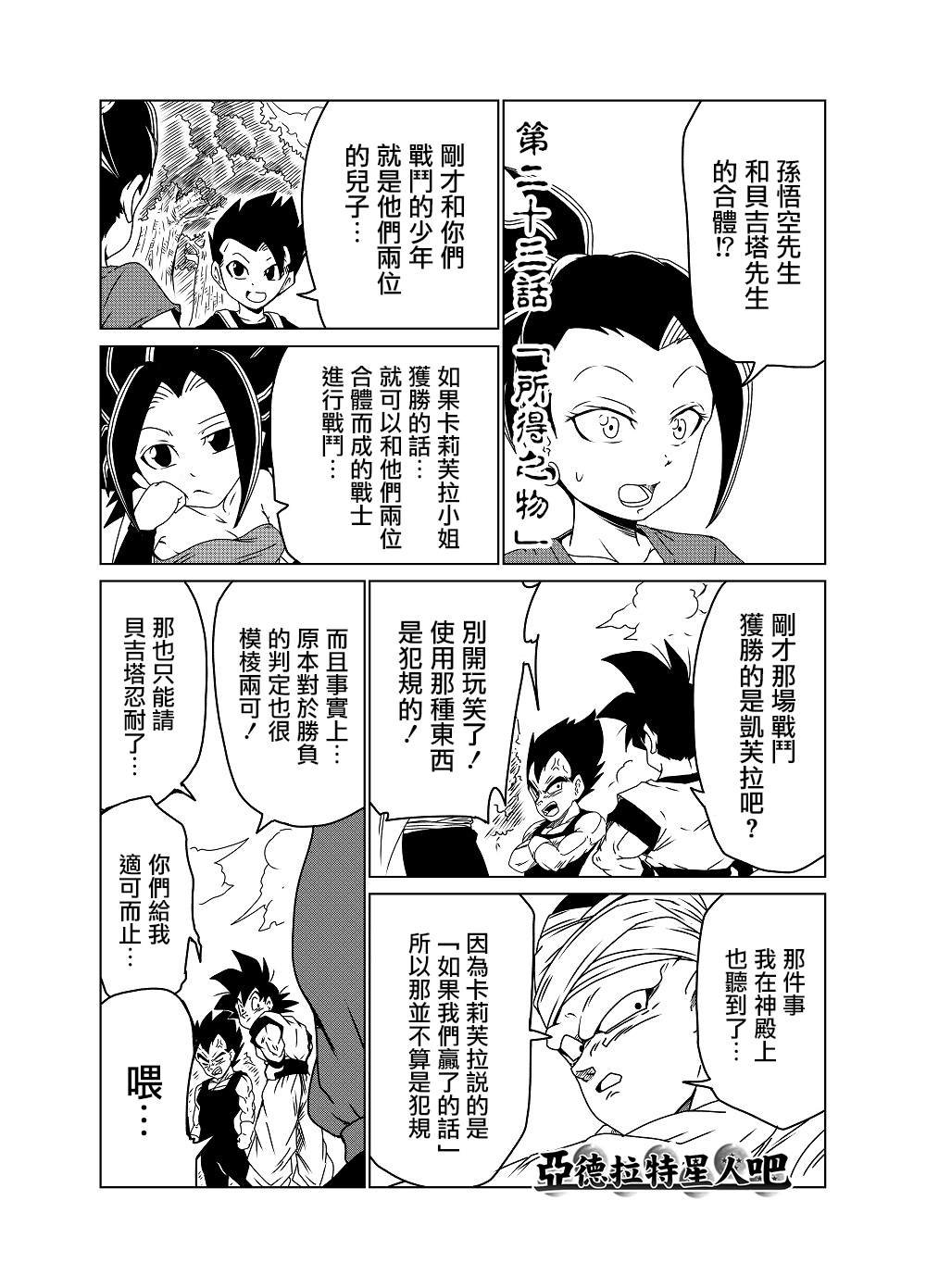 第23话