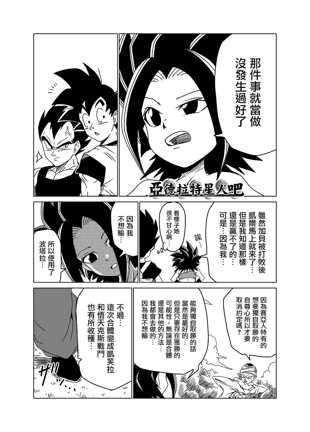 第23话