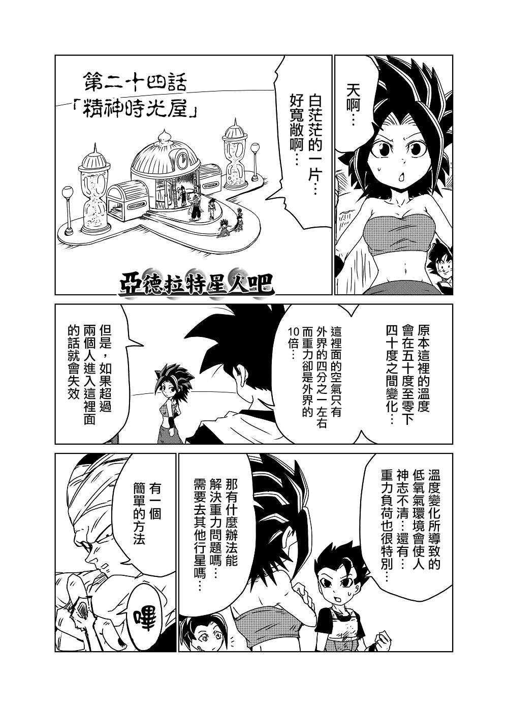 第26话