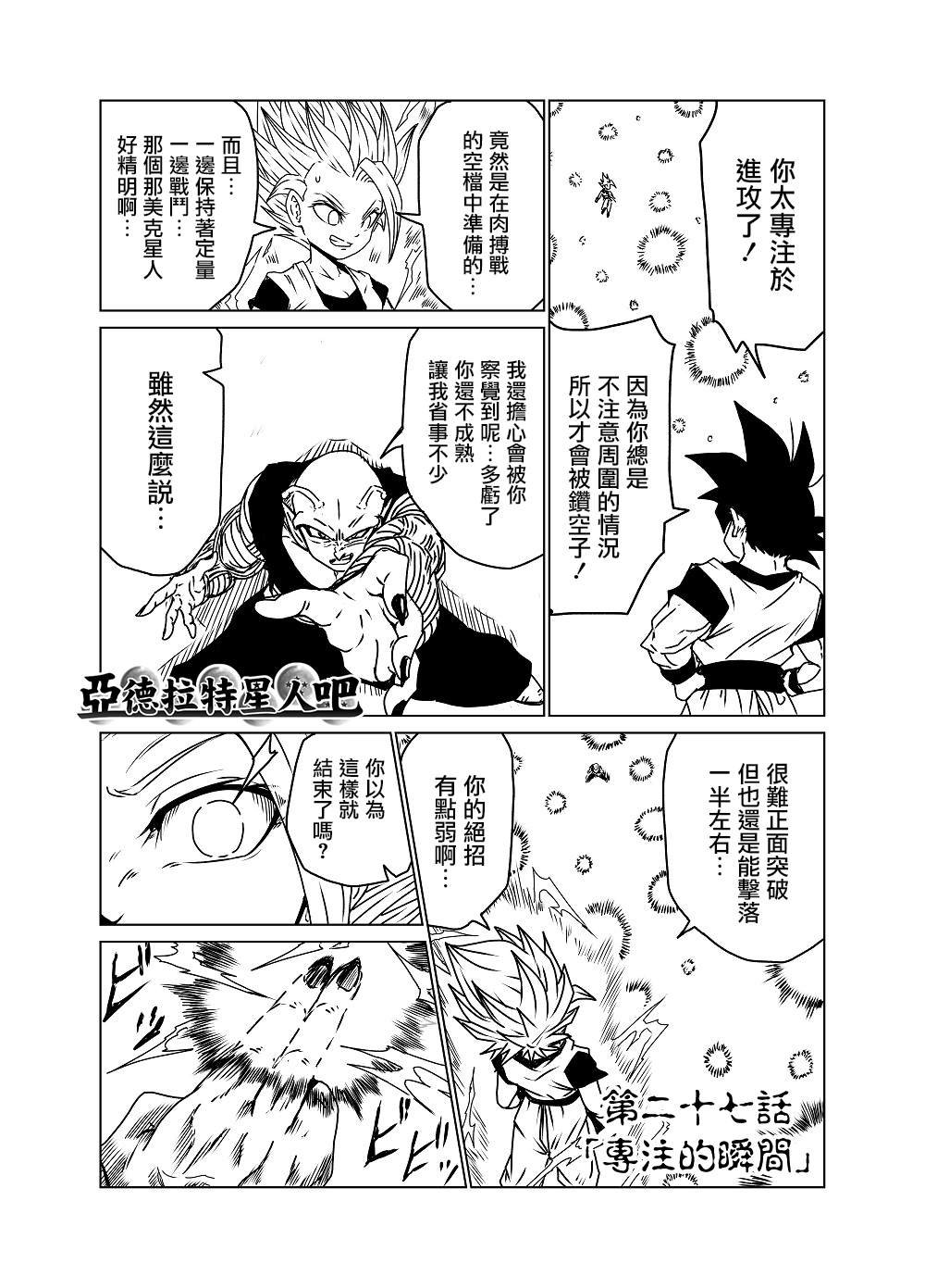 第27话