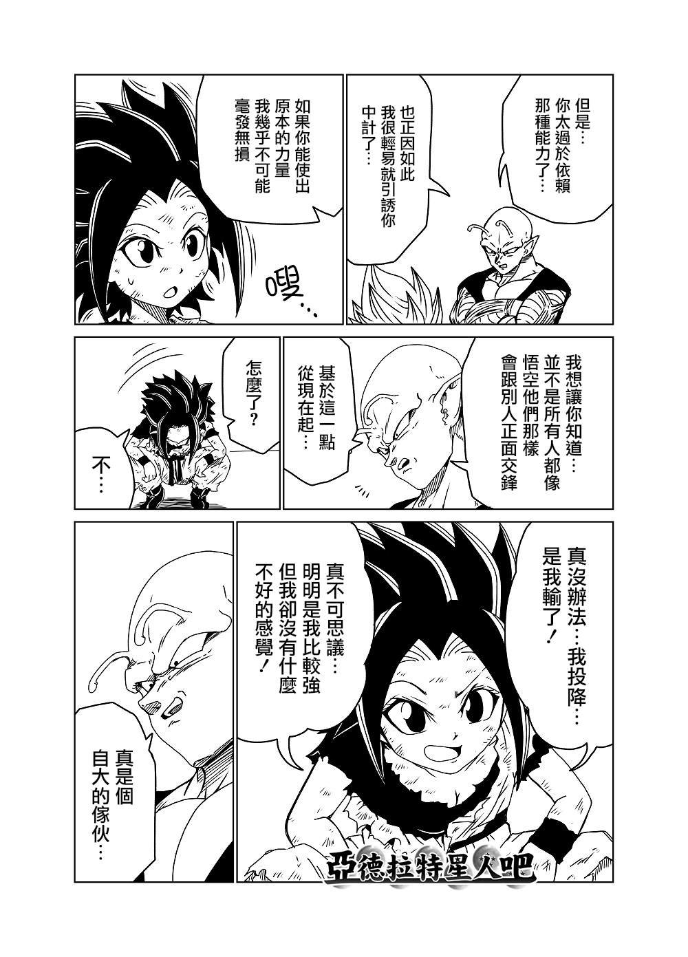 第29话