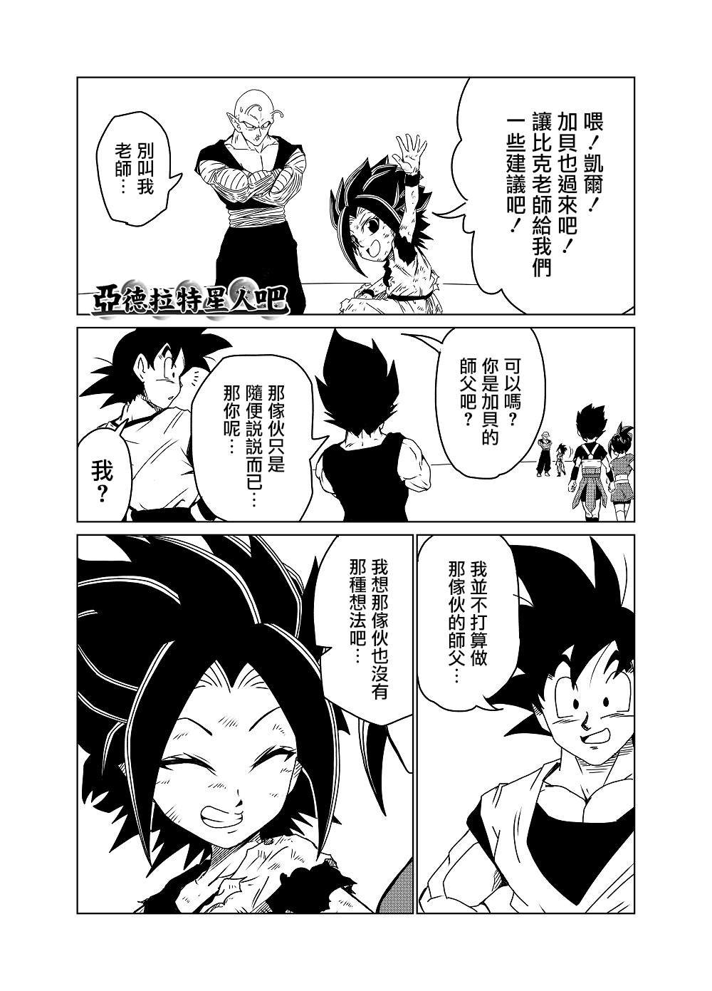 第29话