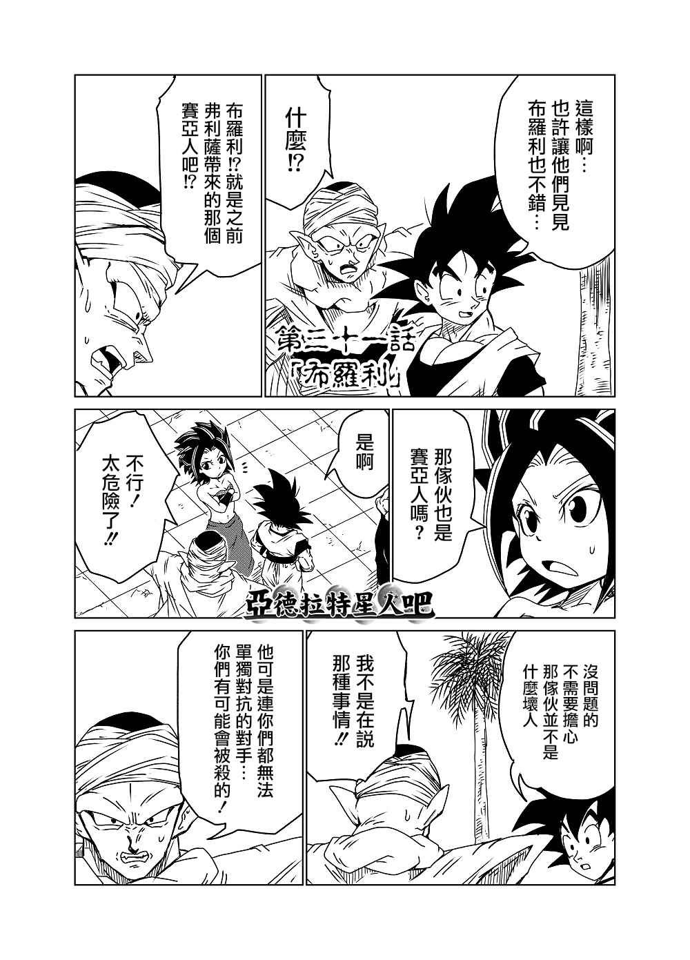 第31话