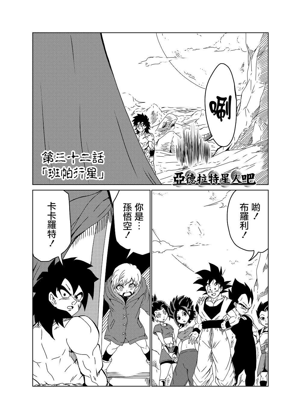 第32话