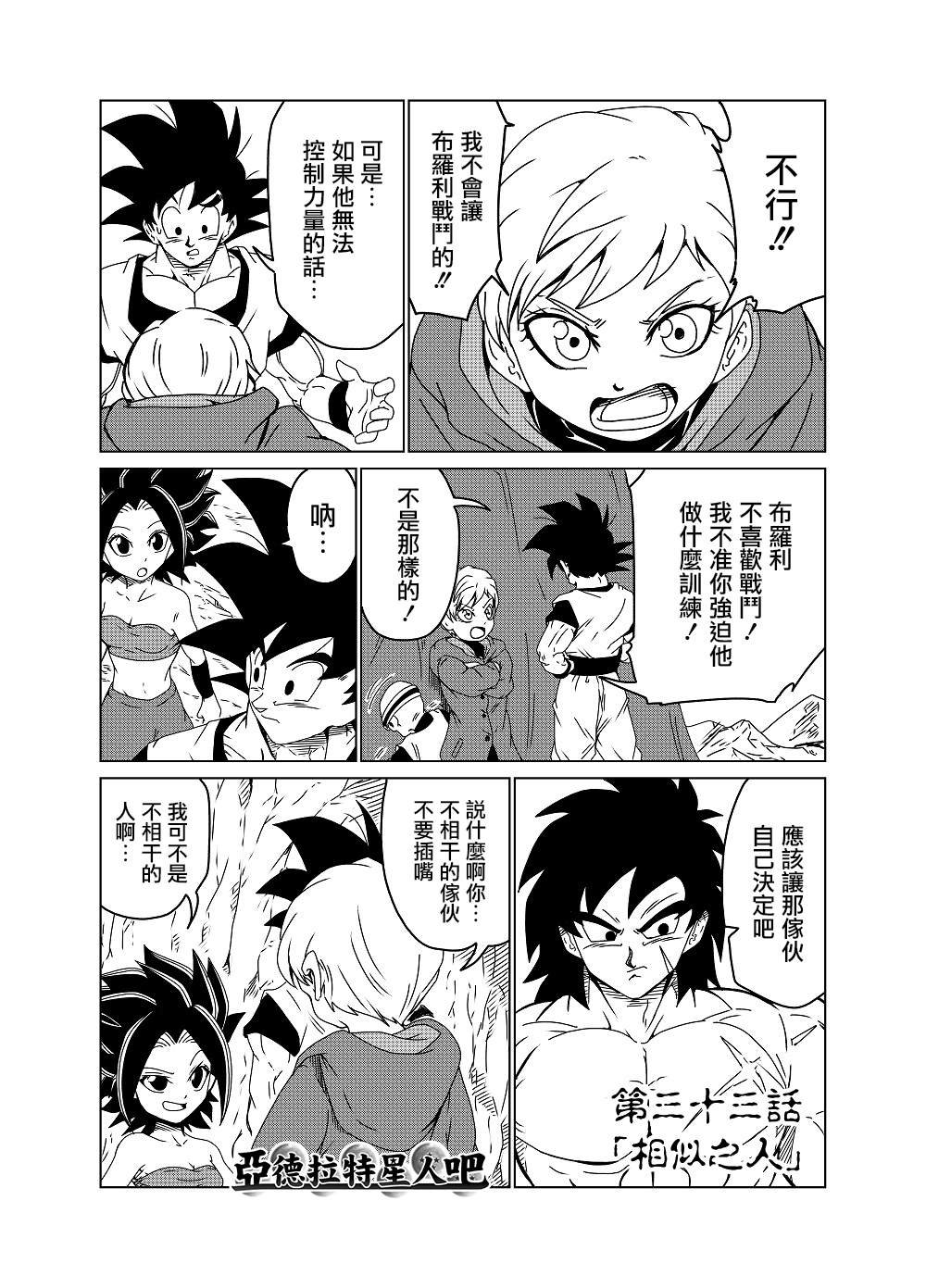 第33话