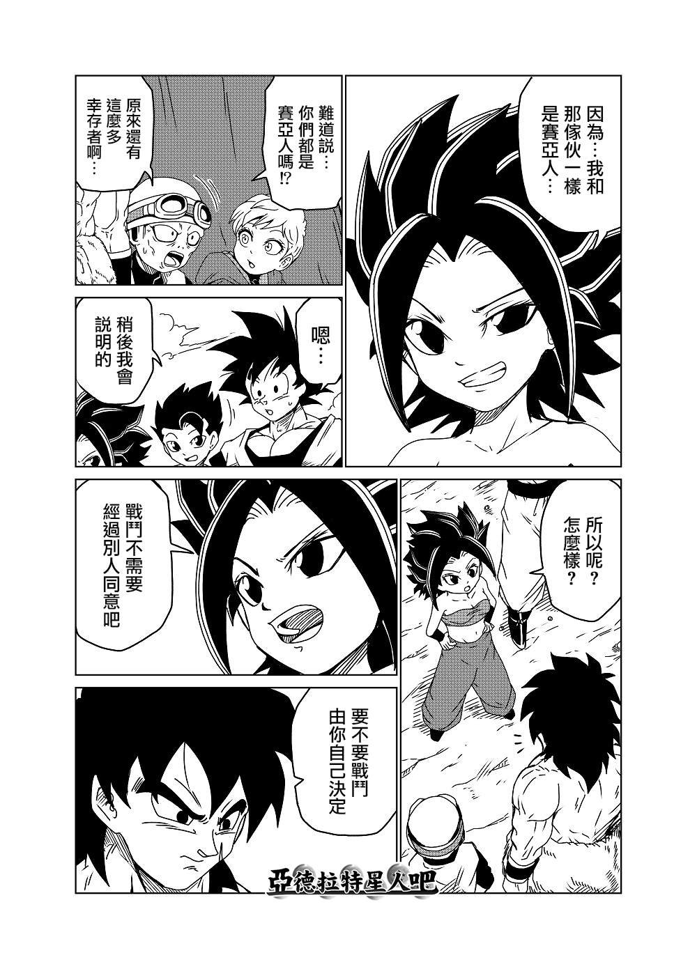第33话