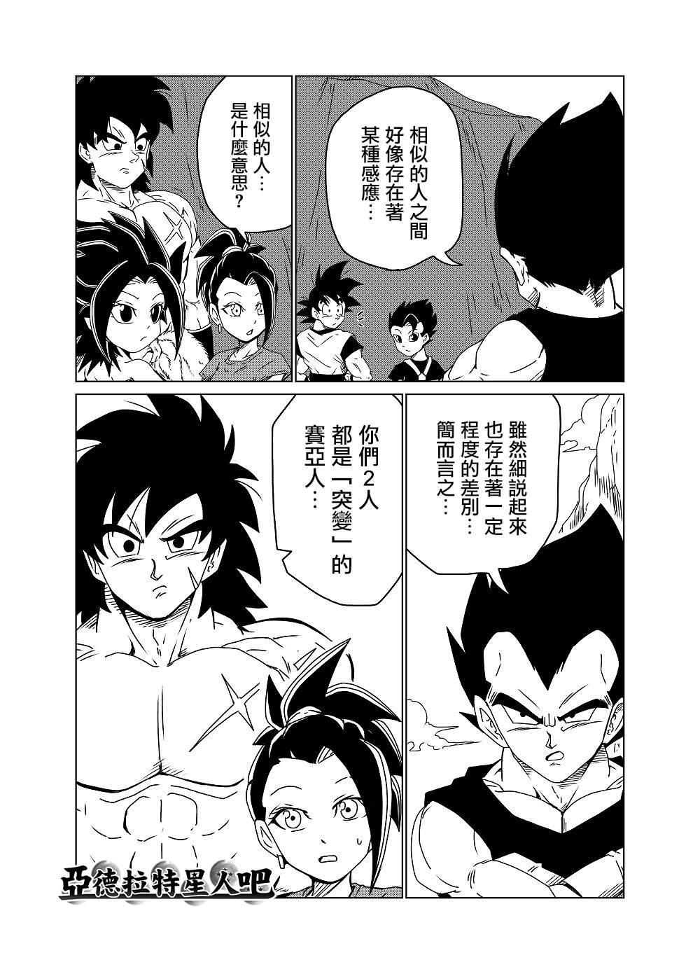 第33话