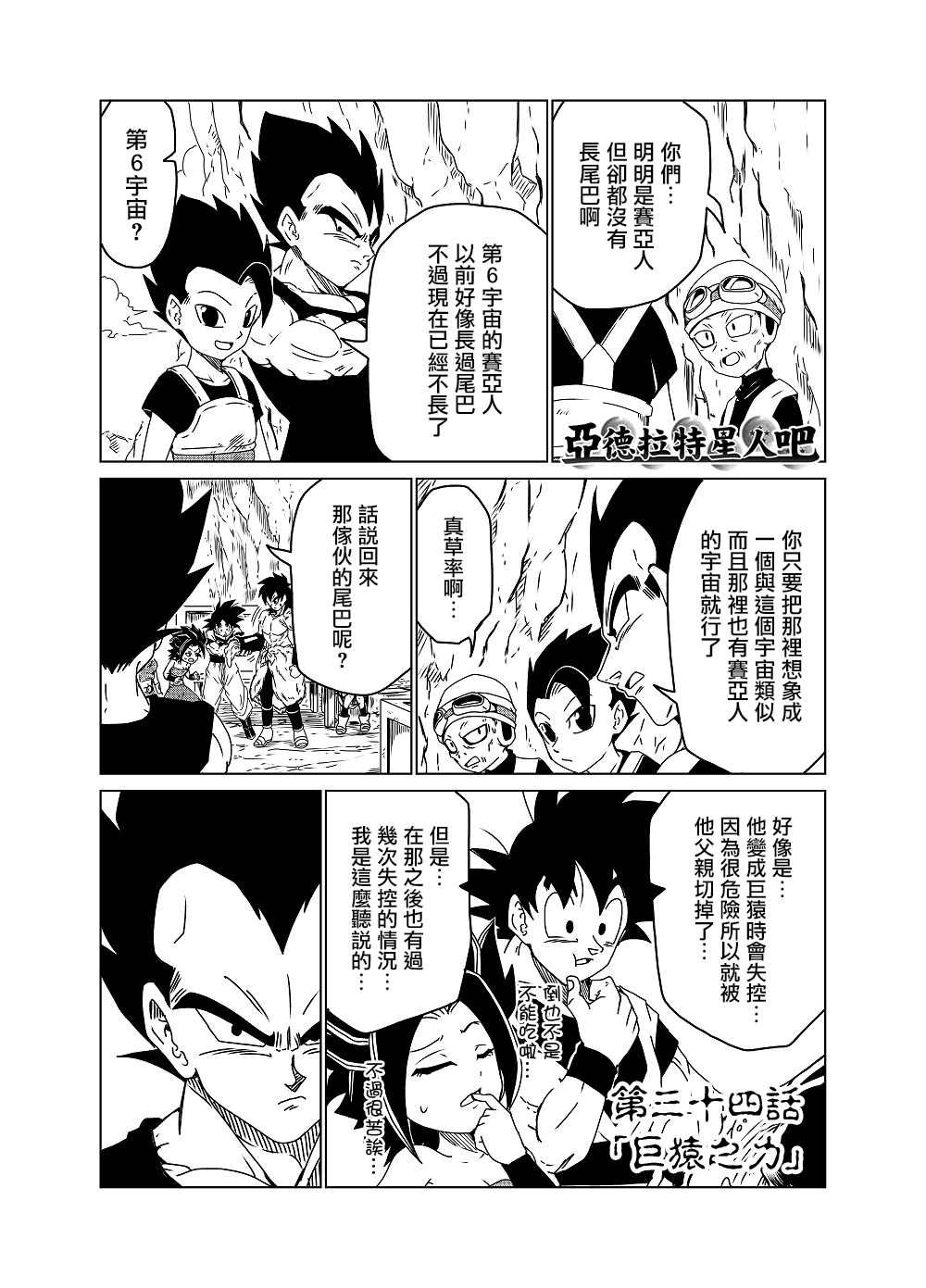 第34话