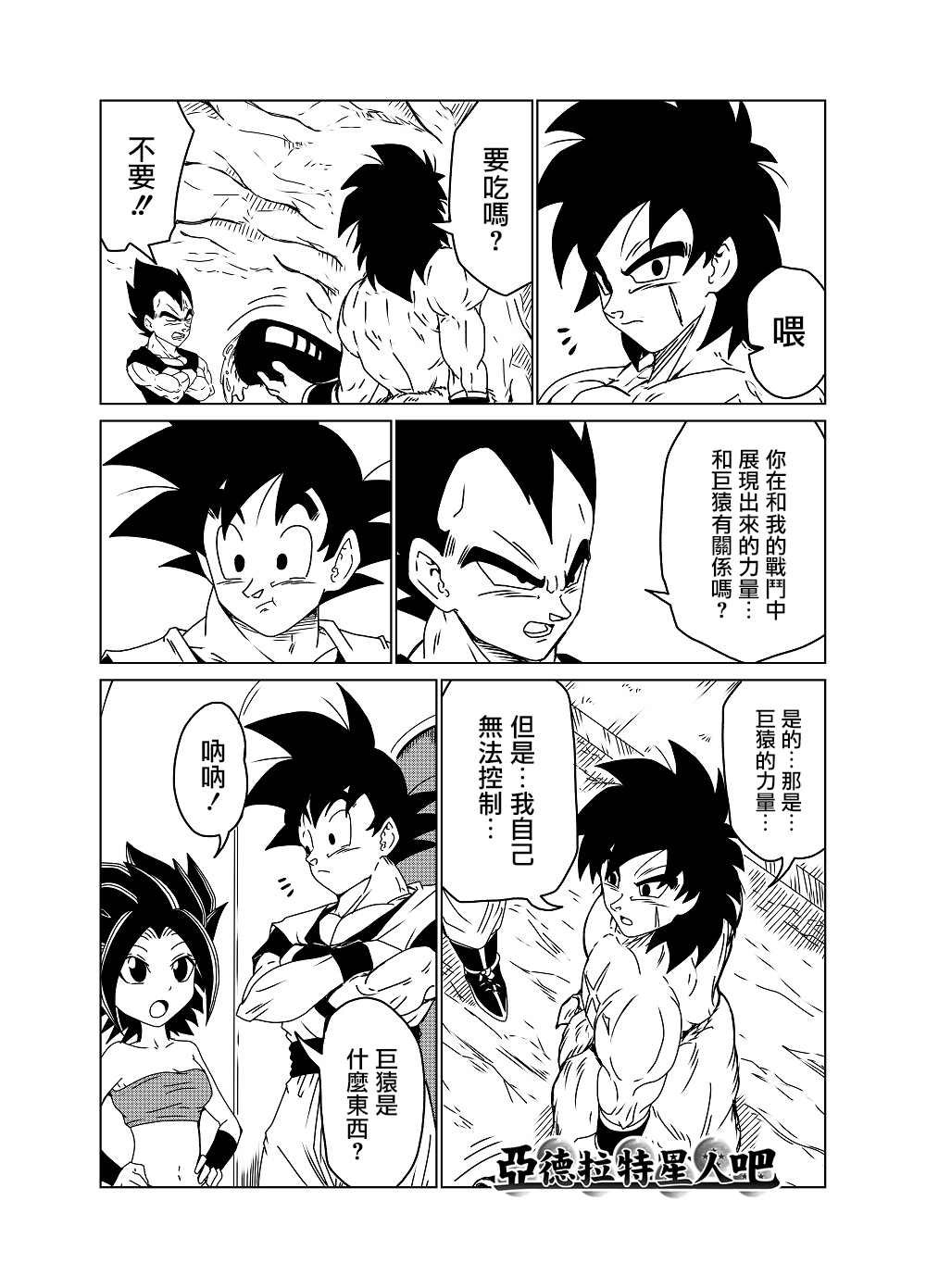第34话