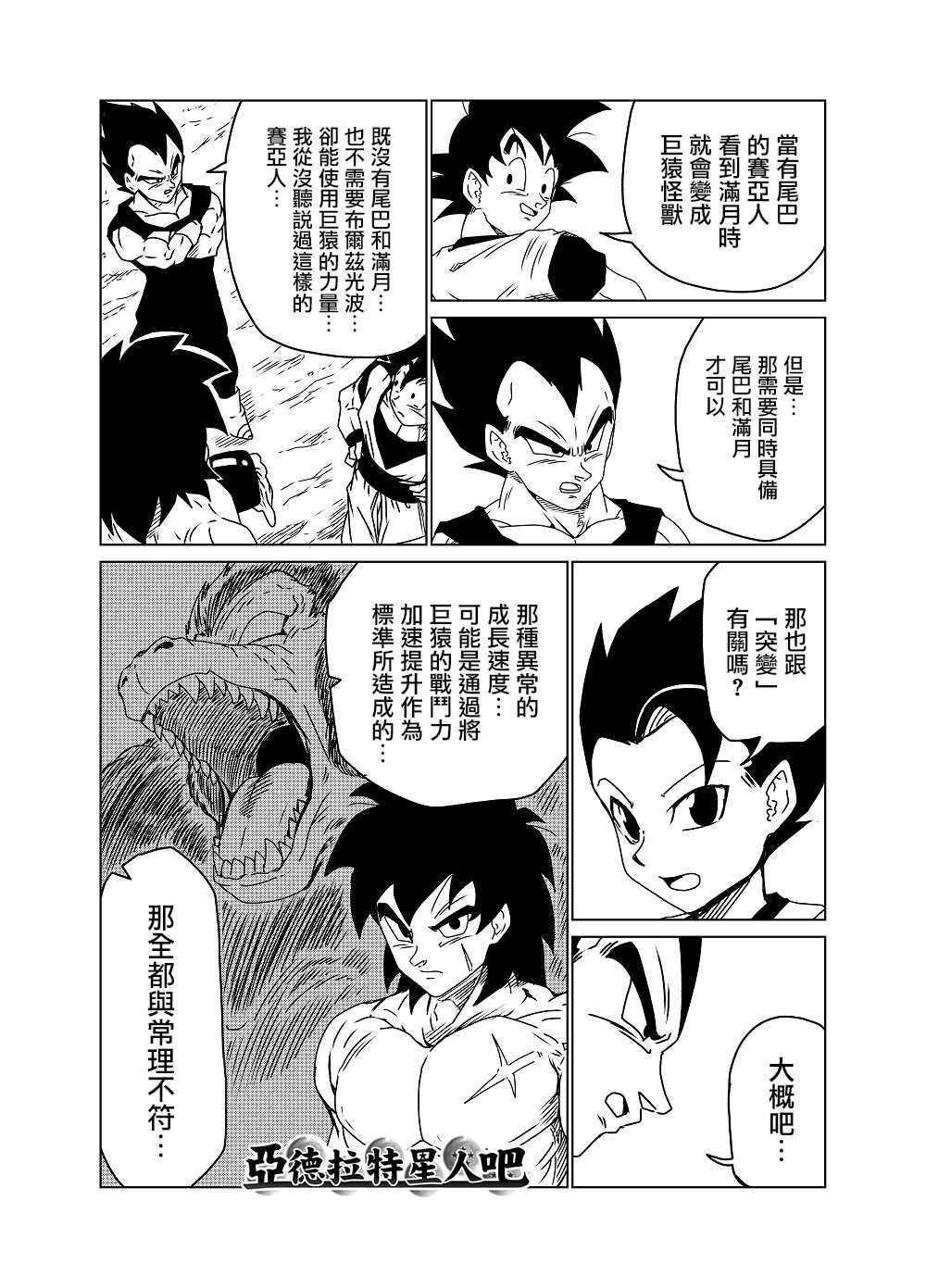 第34话