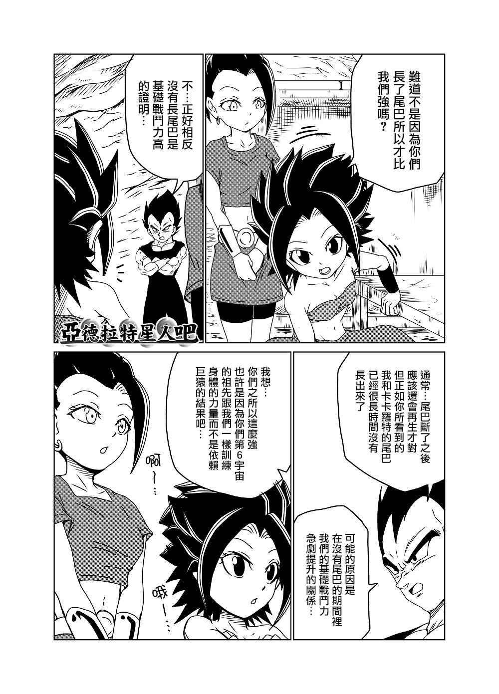 第34话
