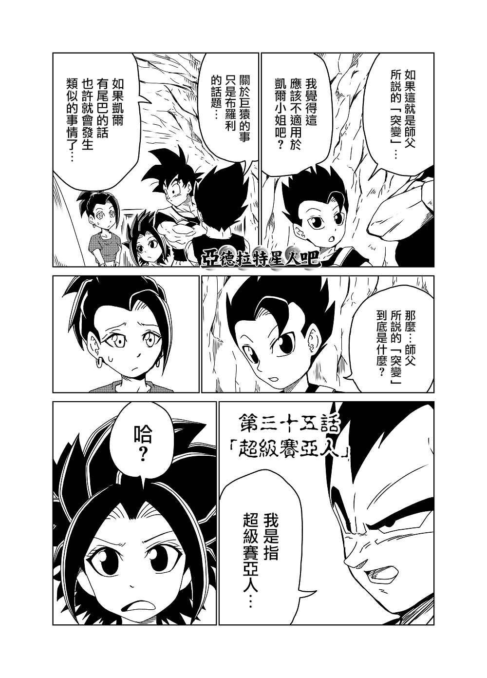 第35话