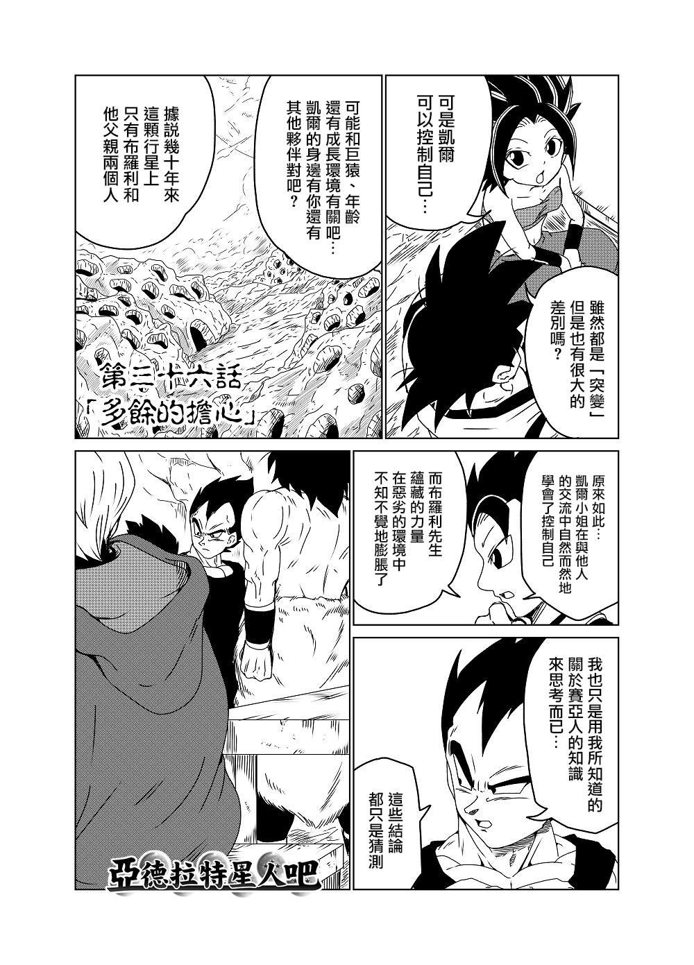 第36话