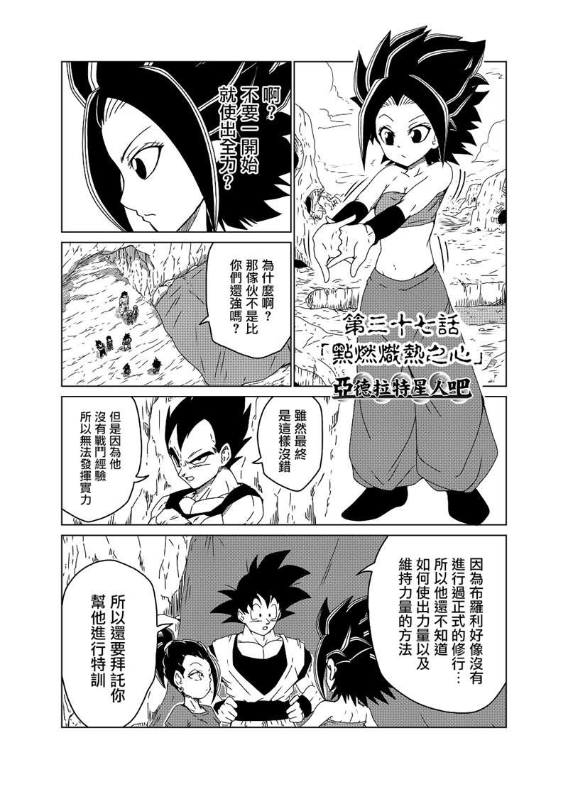 第37话