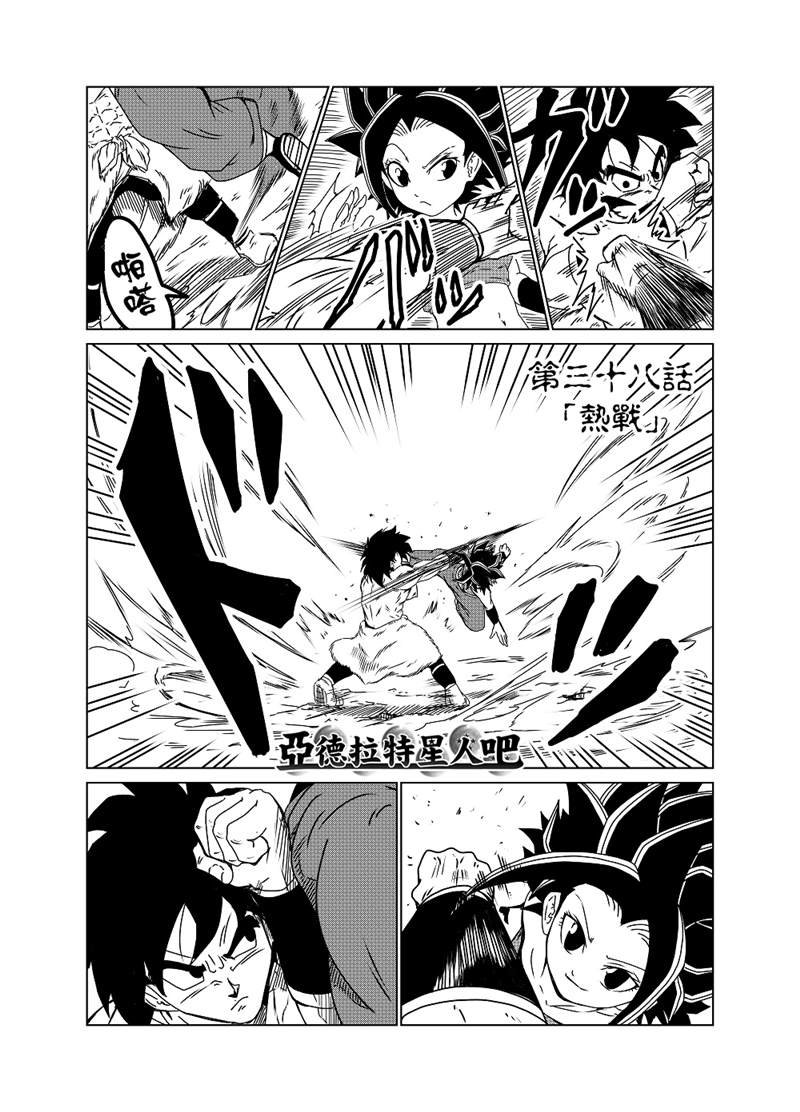 第38话