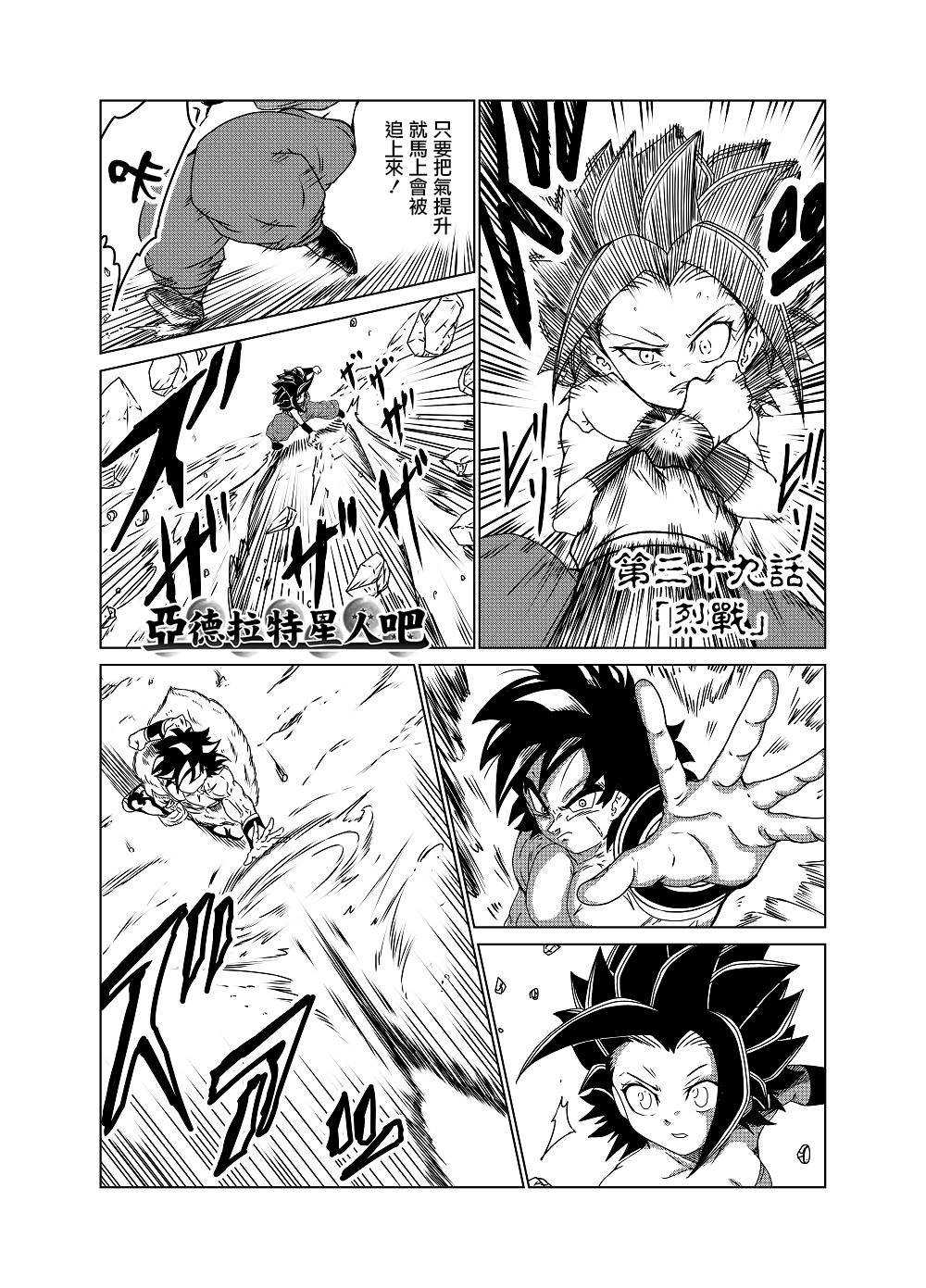 第39话