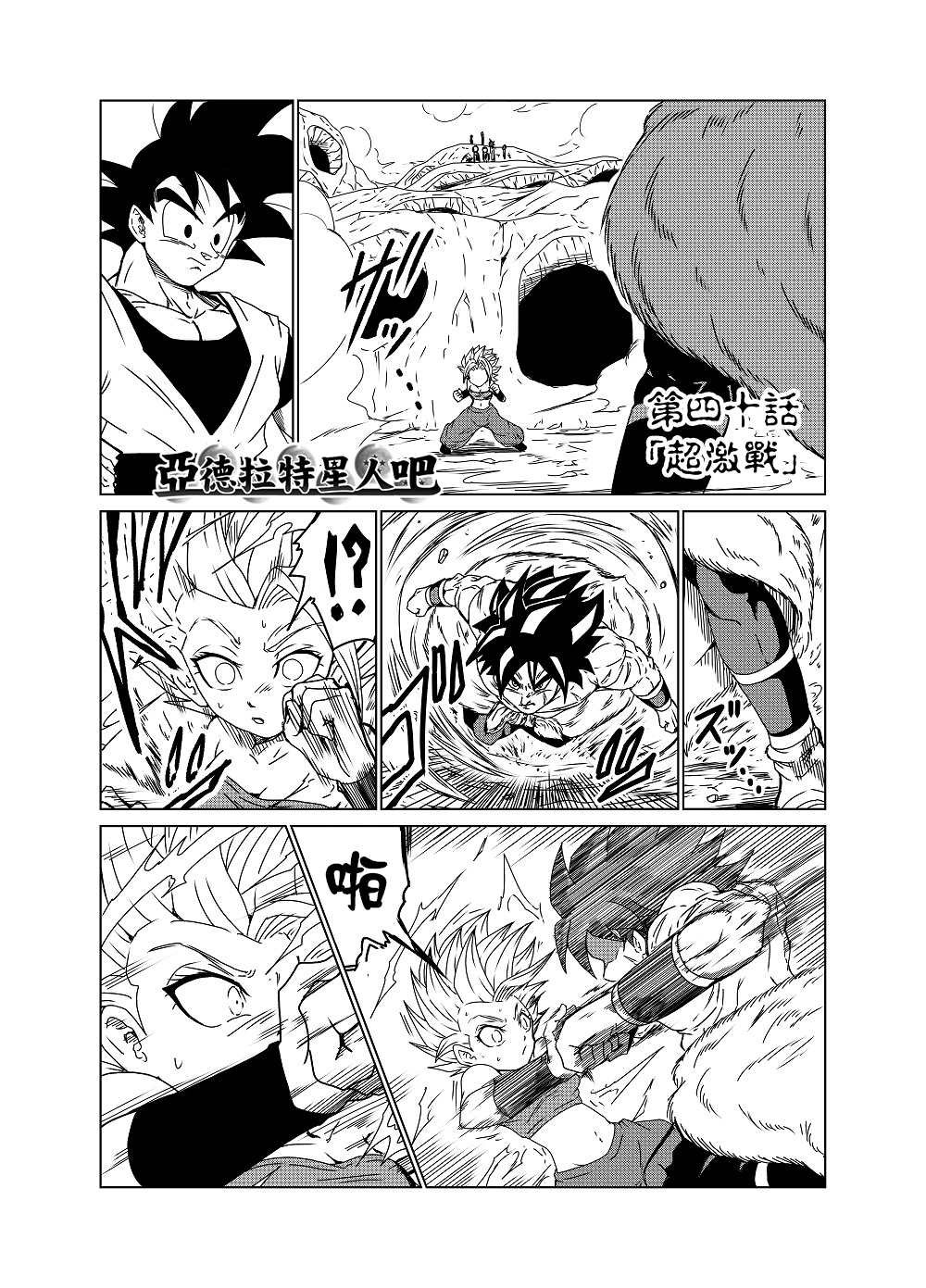 第40话